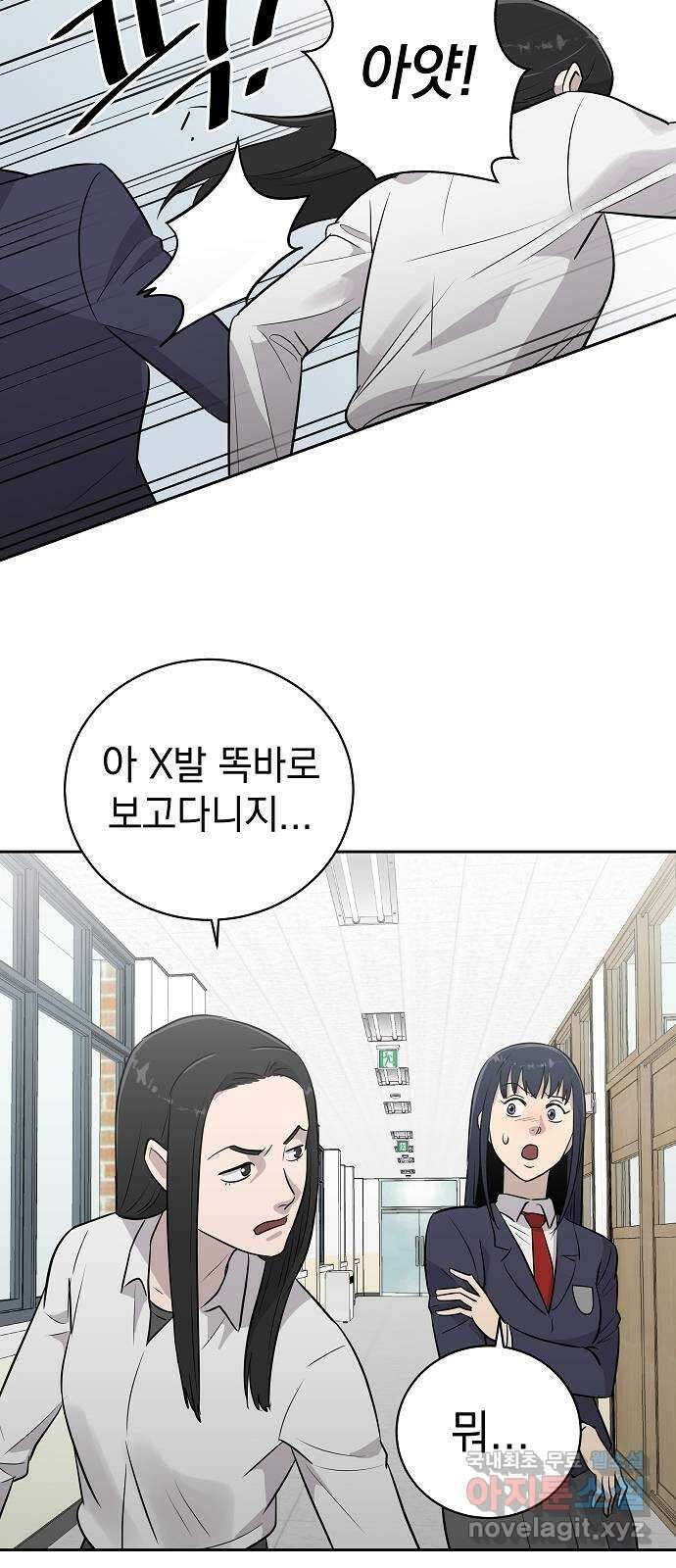 예명여고 7화 조용한 급식실(1) 3