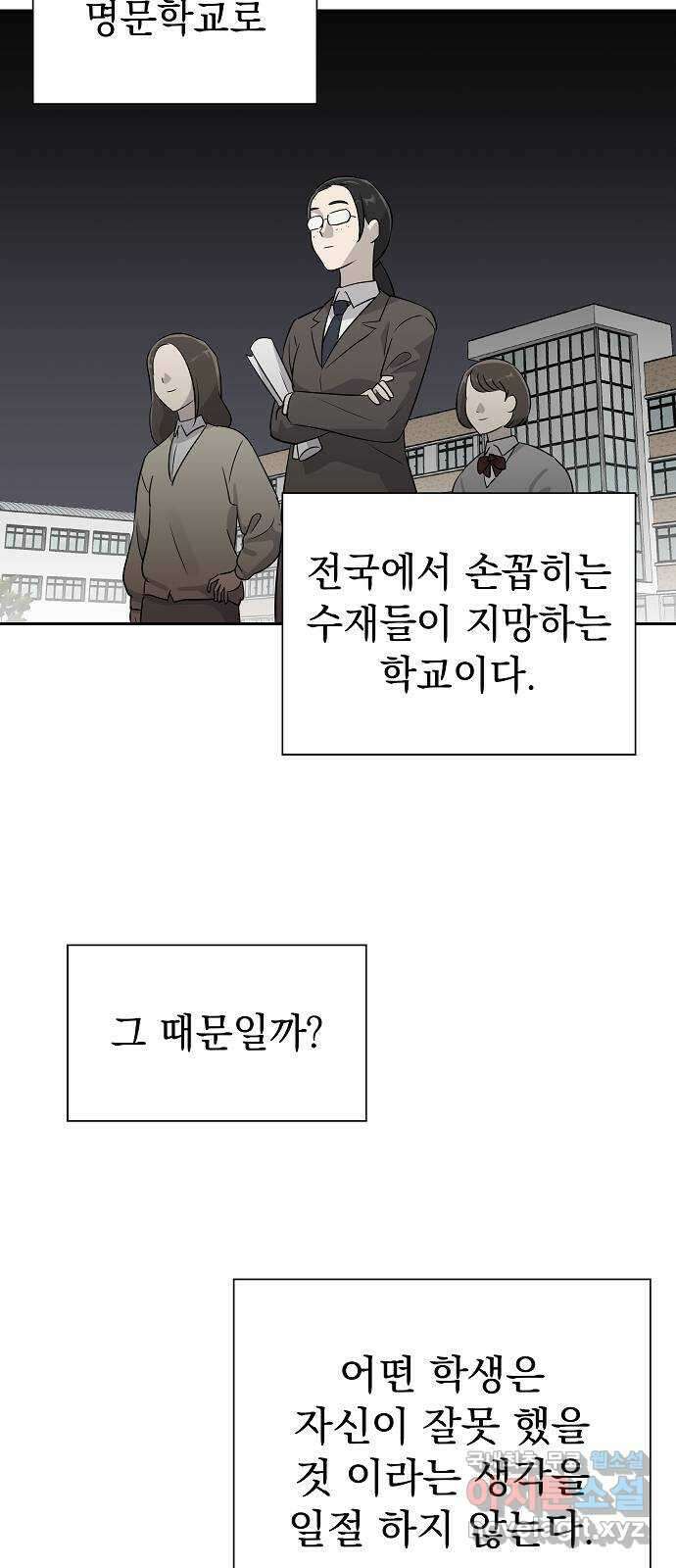 예명여고 7화 조용한 급식실(1) 5