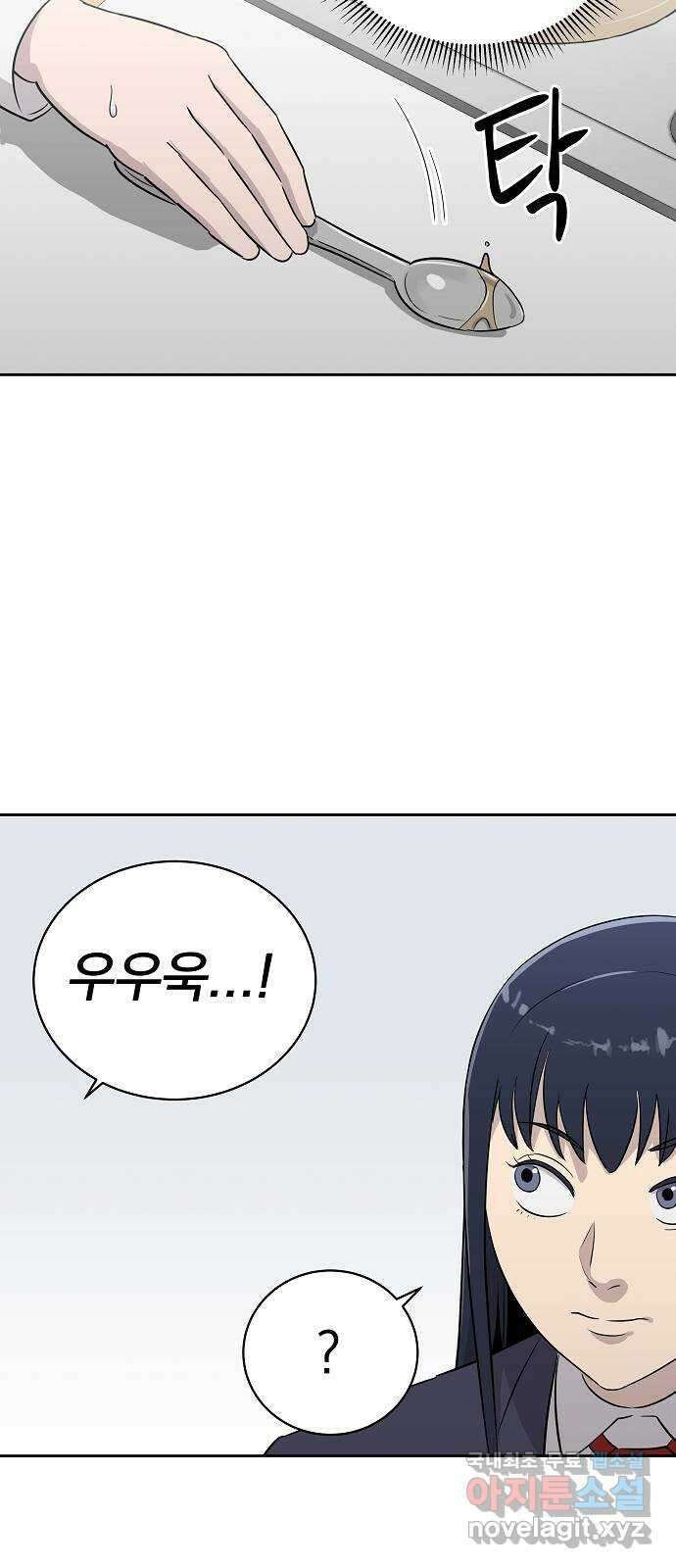 예명여고 7화 조용한 급식실(1) 8