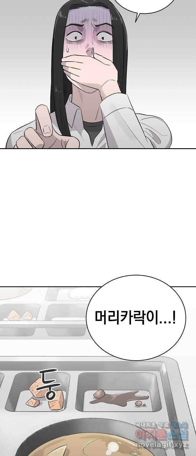 예명여고 7화 조용한 급식실(1) 10