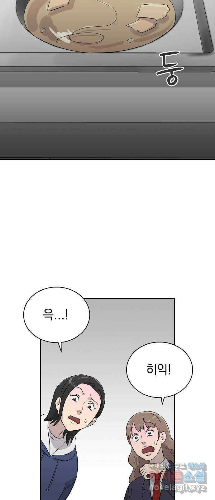 예명여고 7화 조용한 급식실(1) 11