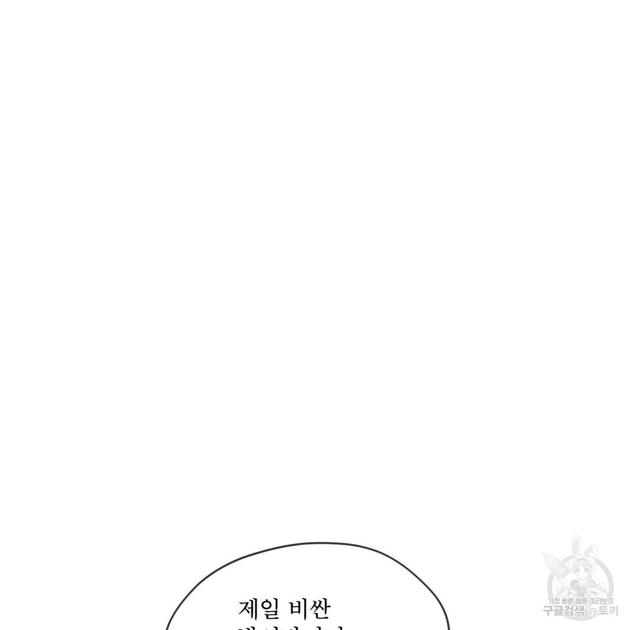 코드네임 아나스타샤 13화 5