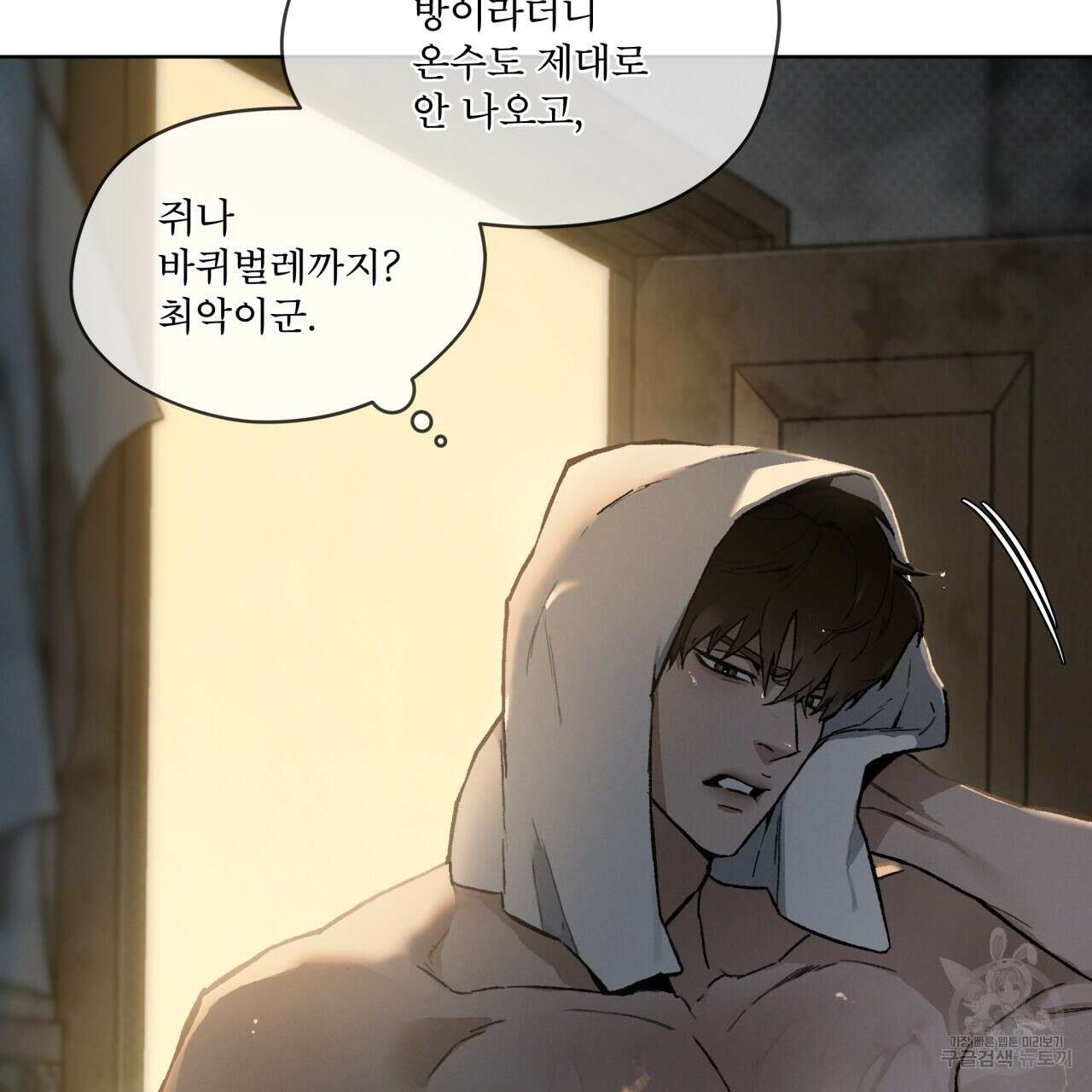 코드네임 아나스타샤 13화 6