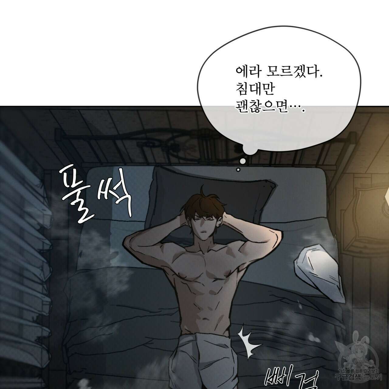 코드네임 아나스타샤 13화 9