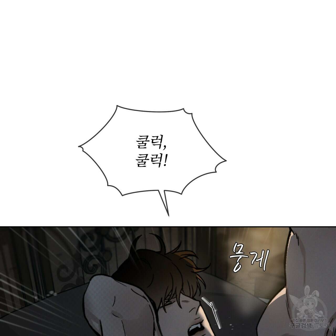 코드네임 아나스타샤 13화 11