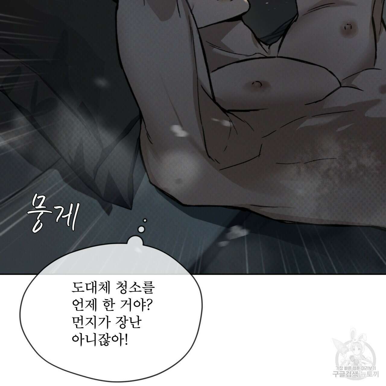 코드네임 아나스타샤 13화 12