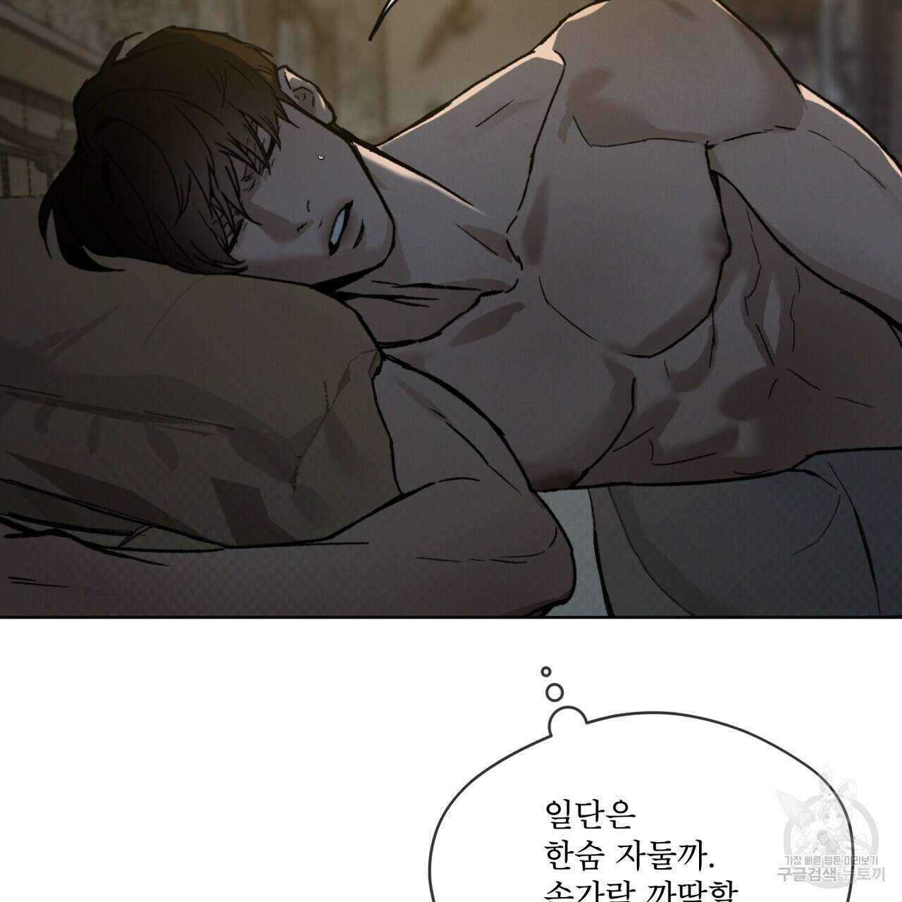 코드네임 아나스타샤 13화 14