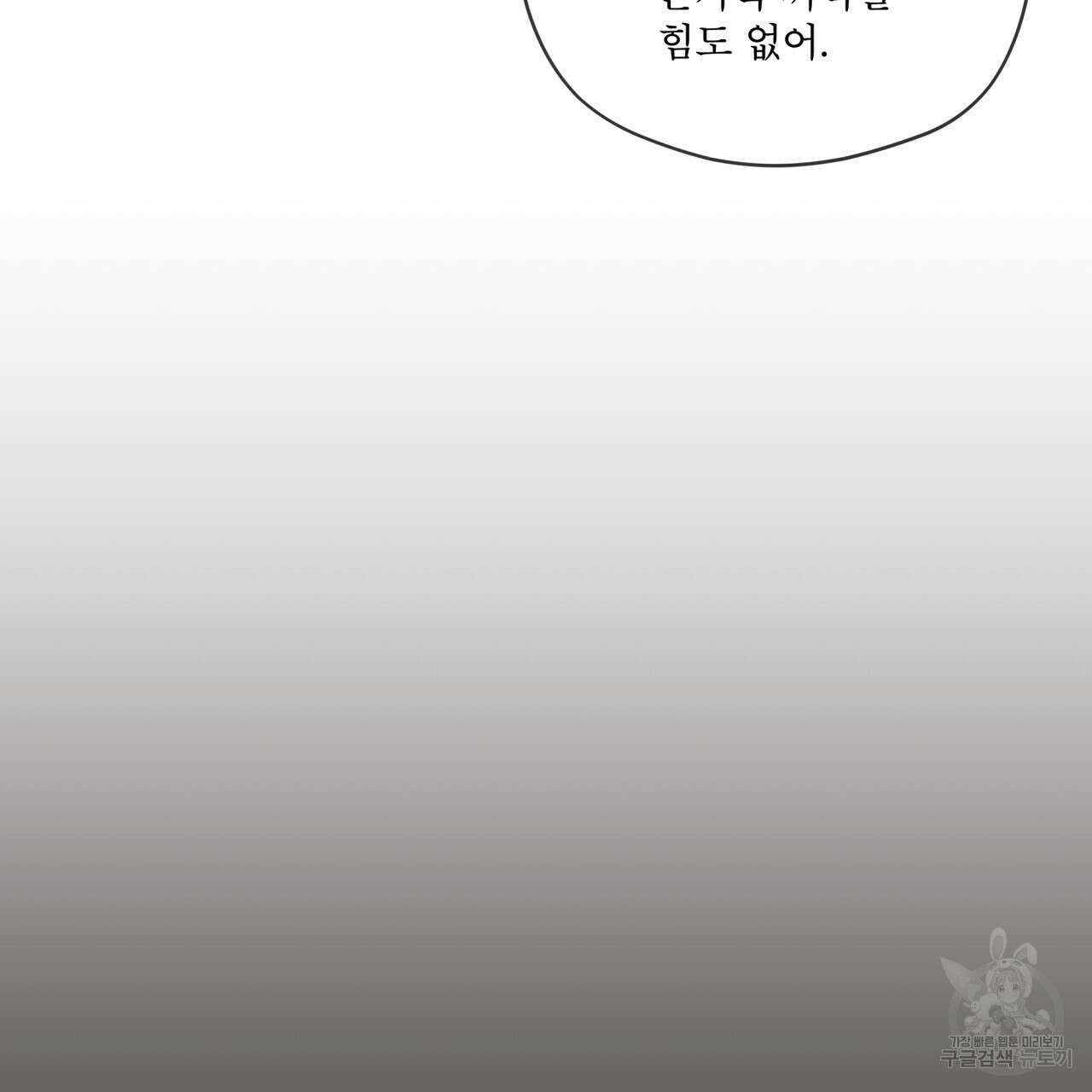 코드네임 아나스타샤 13화 15