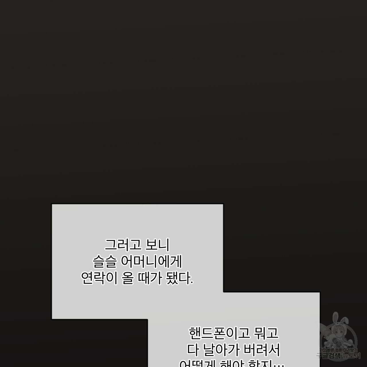 코드네임 아나스타샤 13화 17