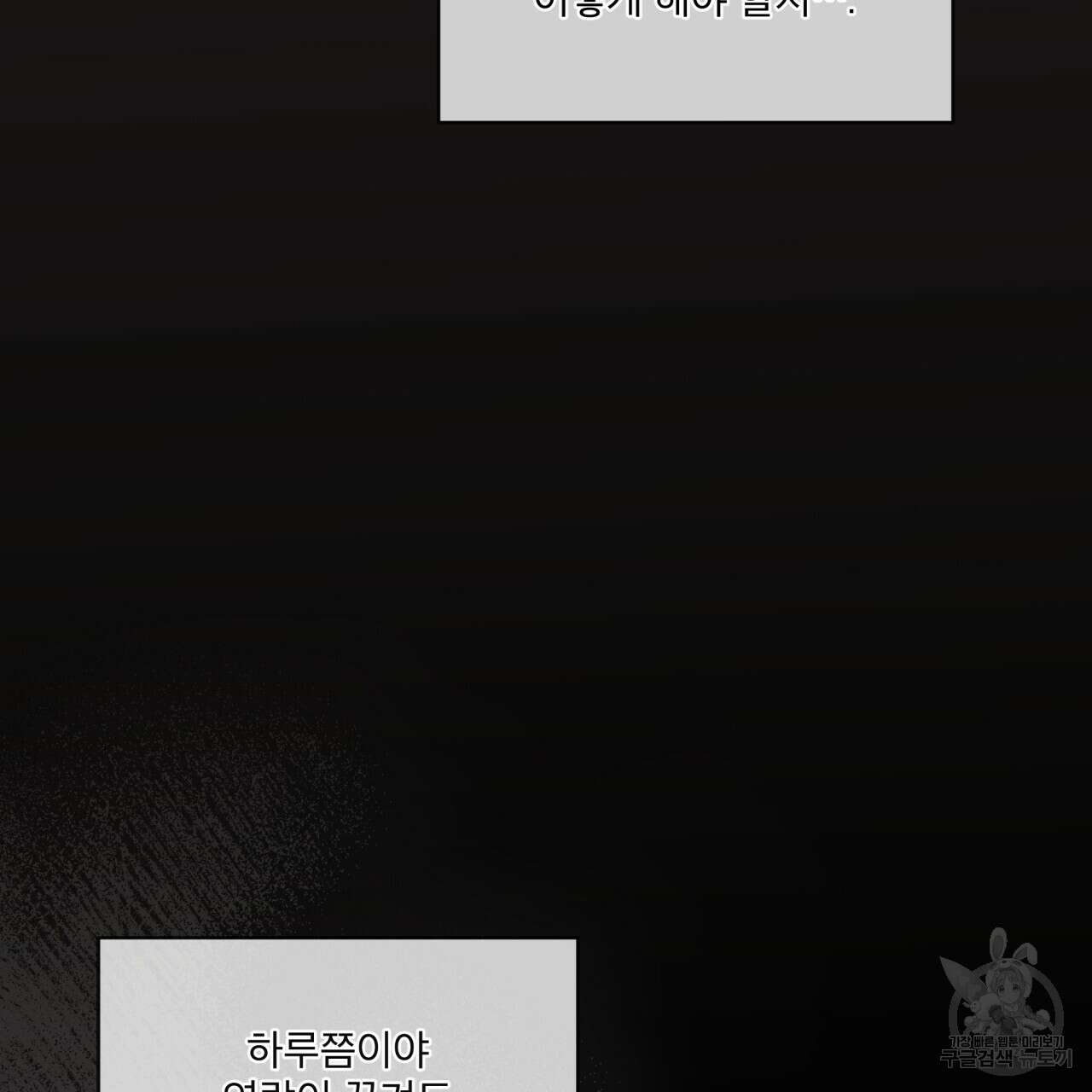 코드네임 아나스타샤 13화 18