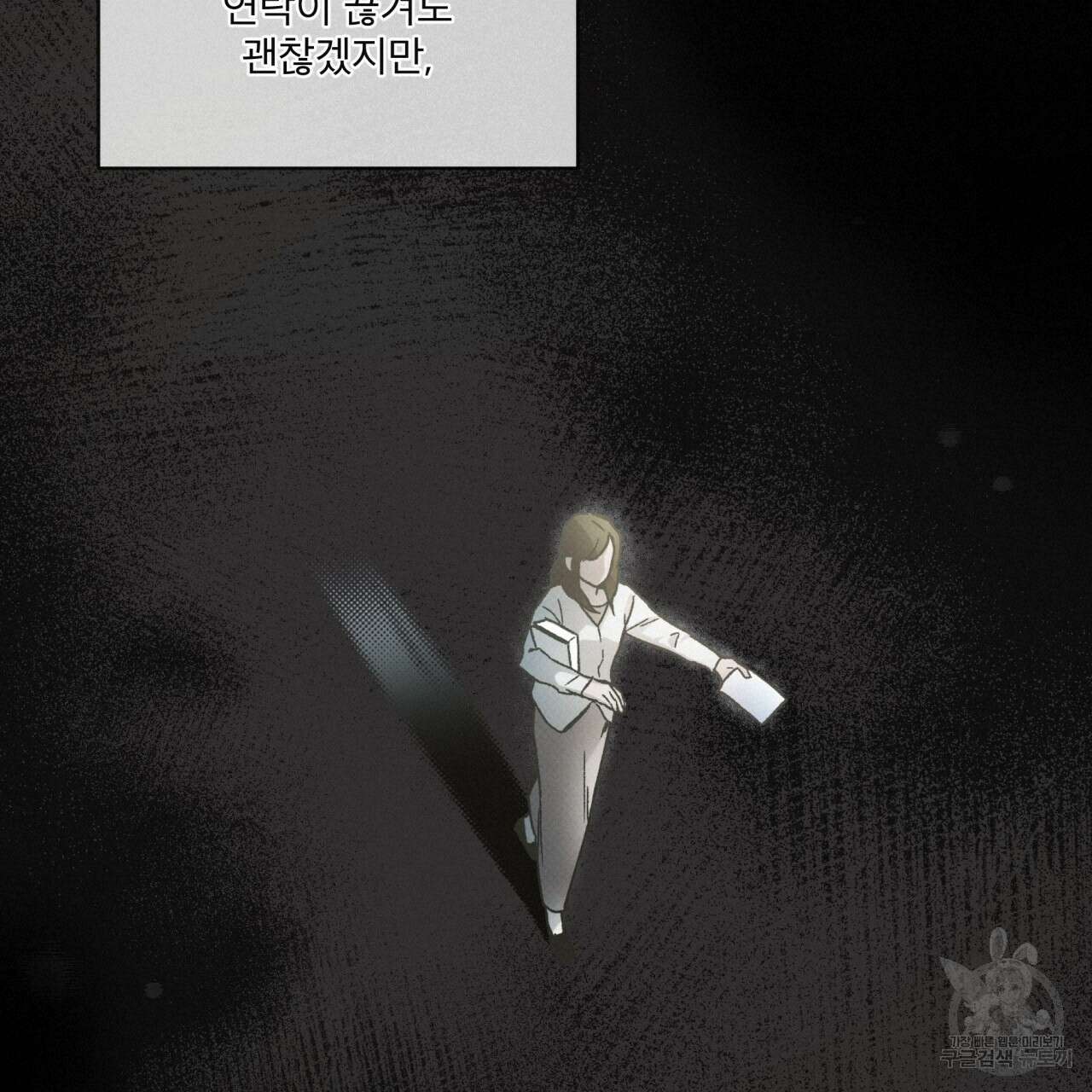 코드네임 아나스타샤 13화 19