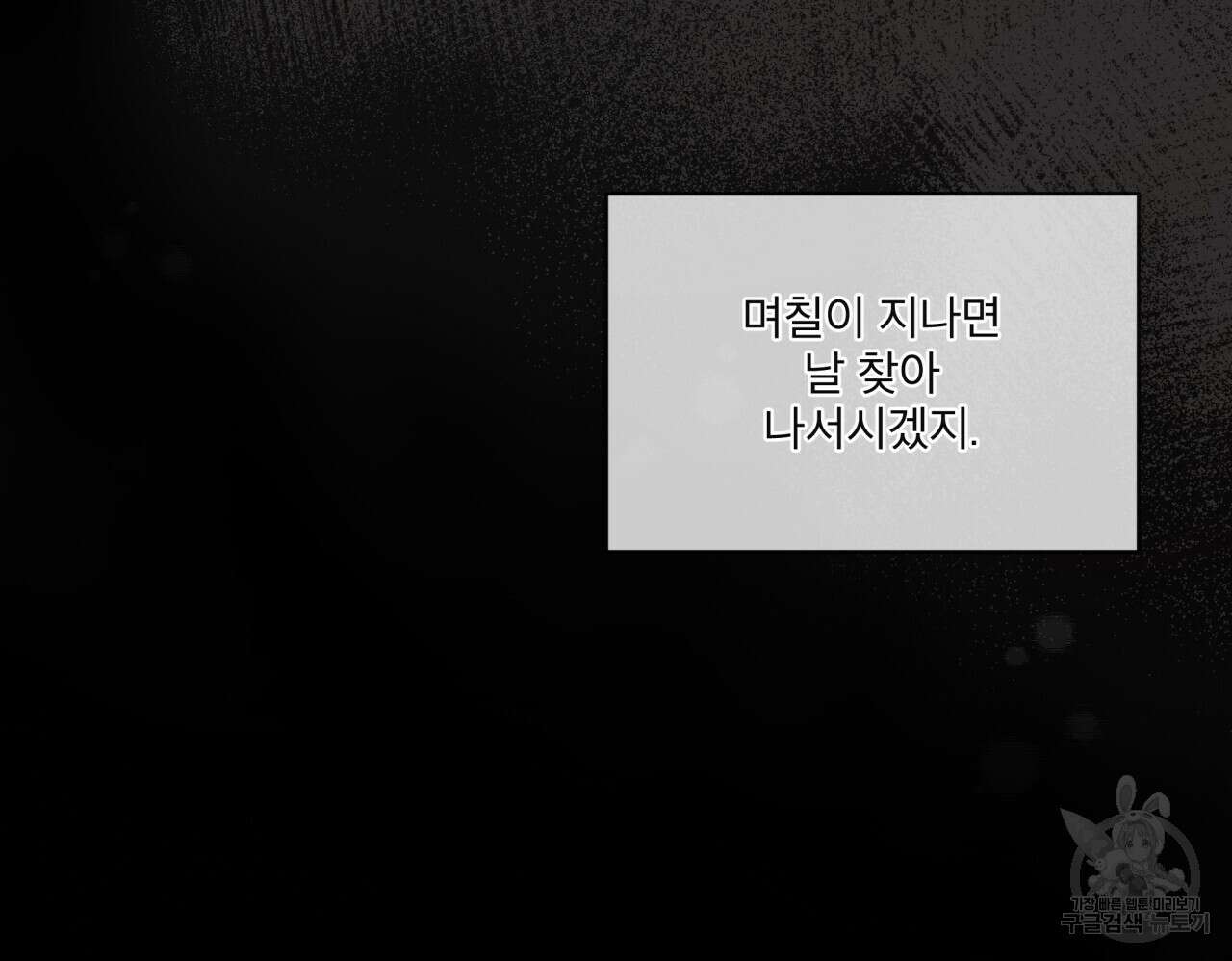 코드네임 아나스타샤 13화 20