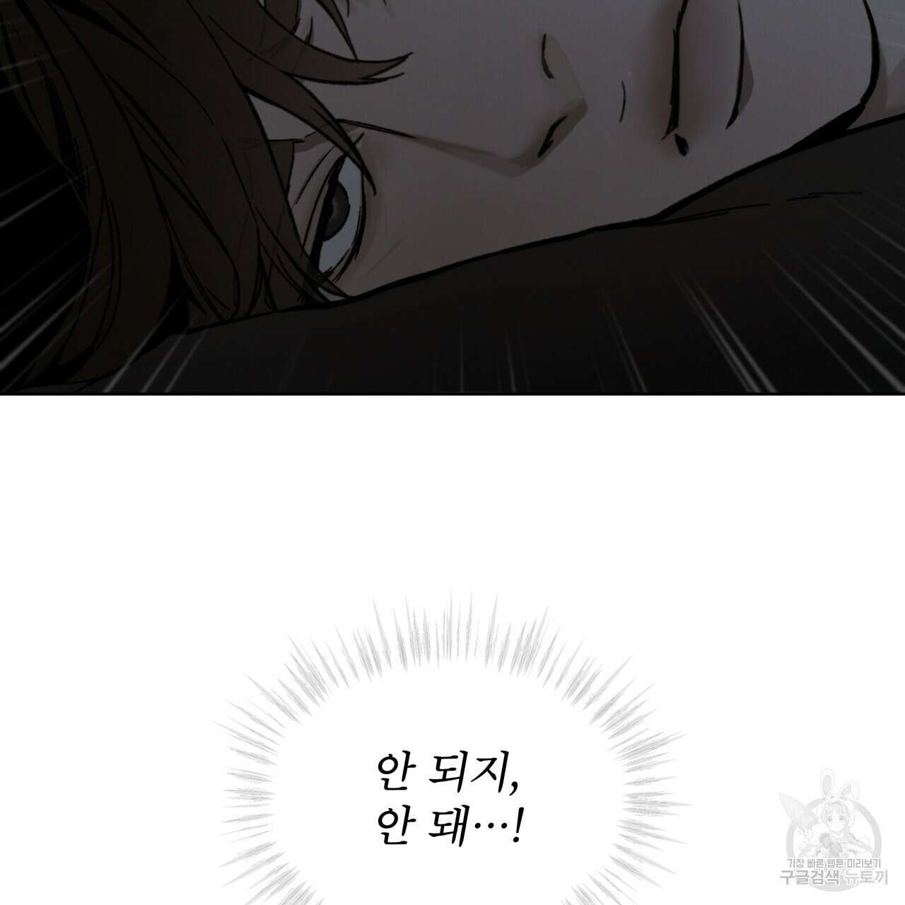 코드네임 아나스타샤 13화 26