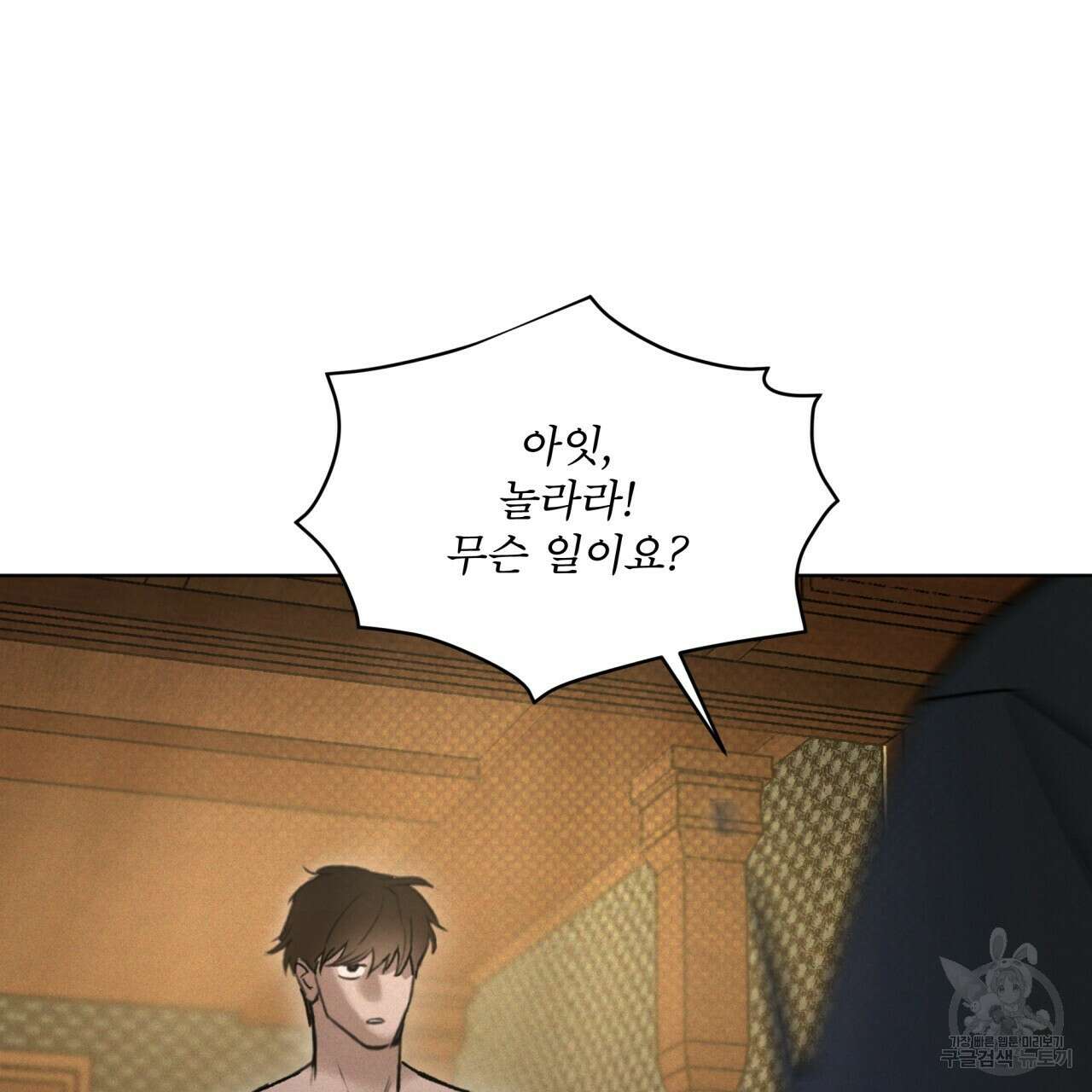 코드네임 아나스타샤 13화 31
