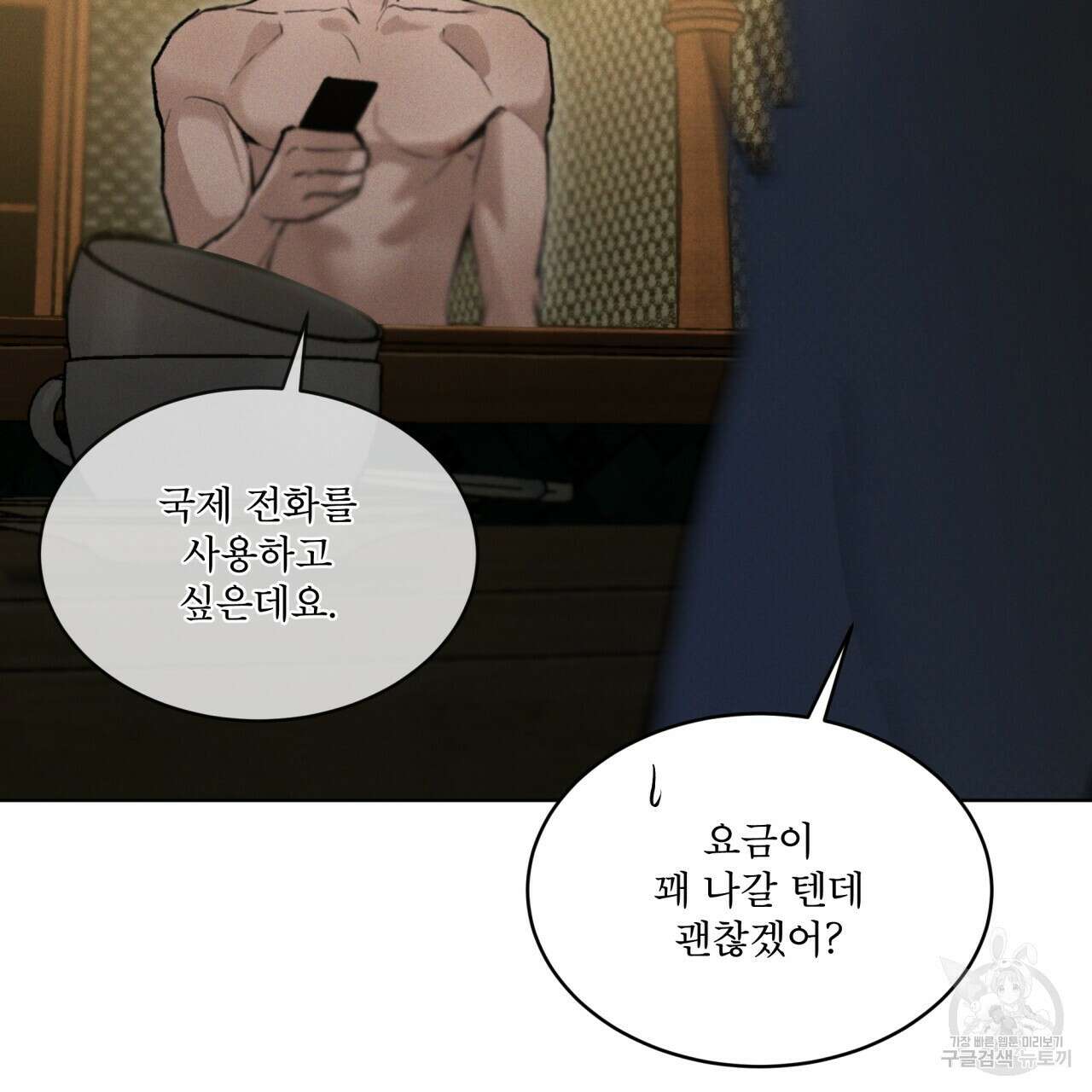 코드네임 아나스타샤 13화 32