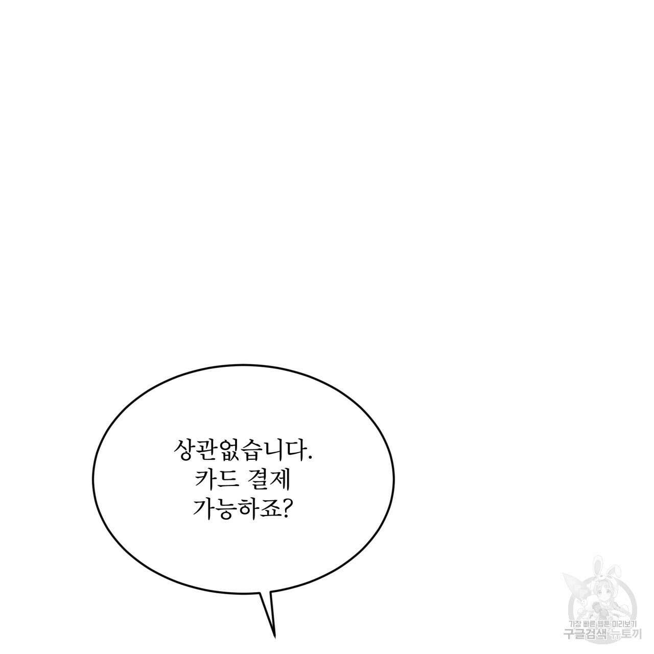 코드네임 아나스타샤 13화 33