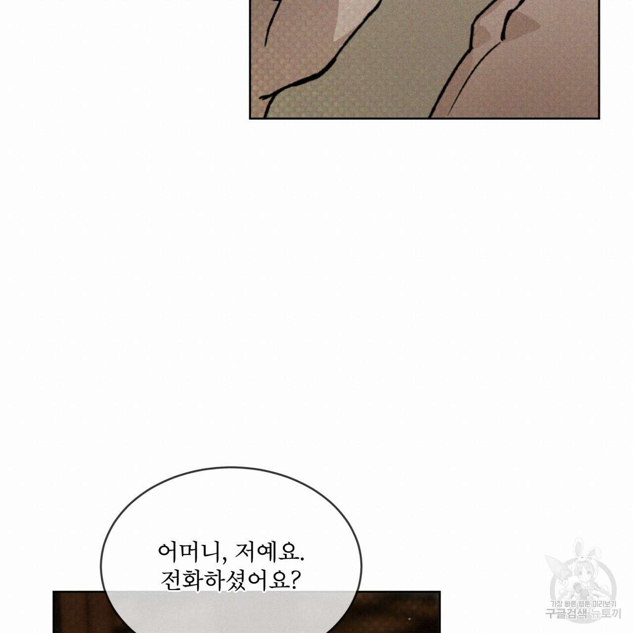 코드네임 아나스타샤 13화 38