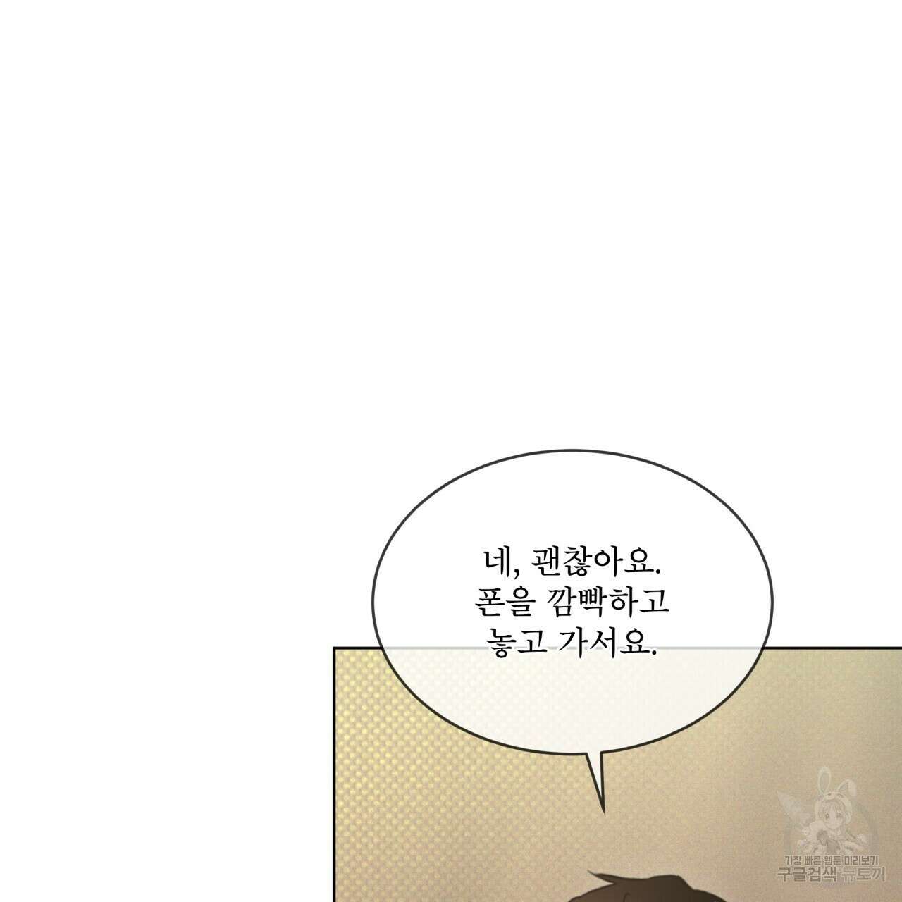 코드네임 아나스타샤 13화 41
