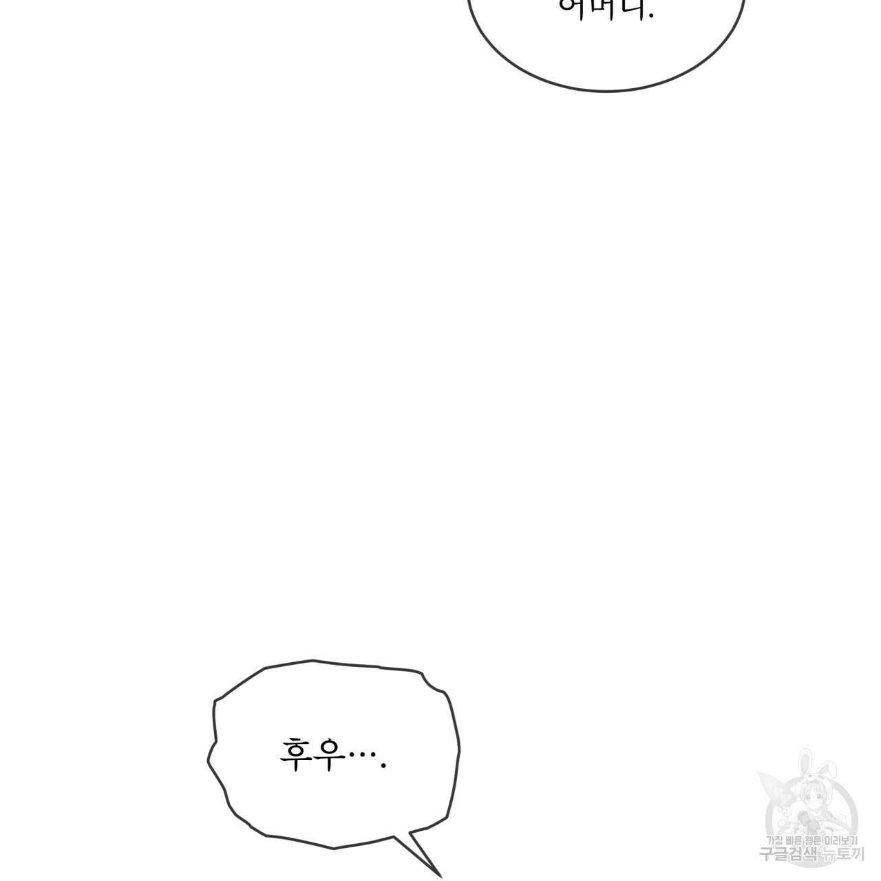 코드네임 아나스타샤 13화 45