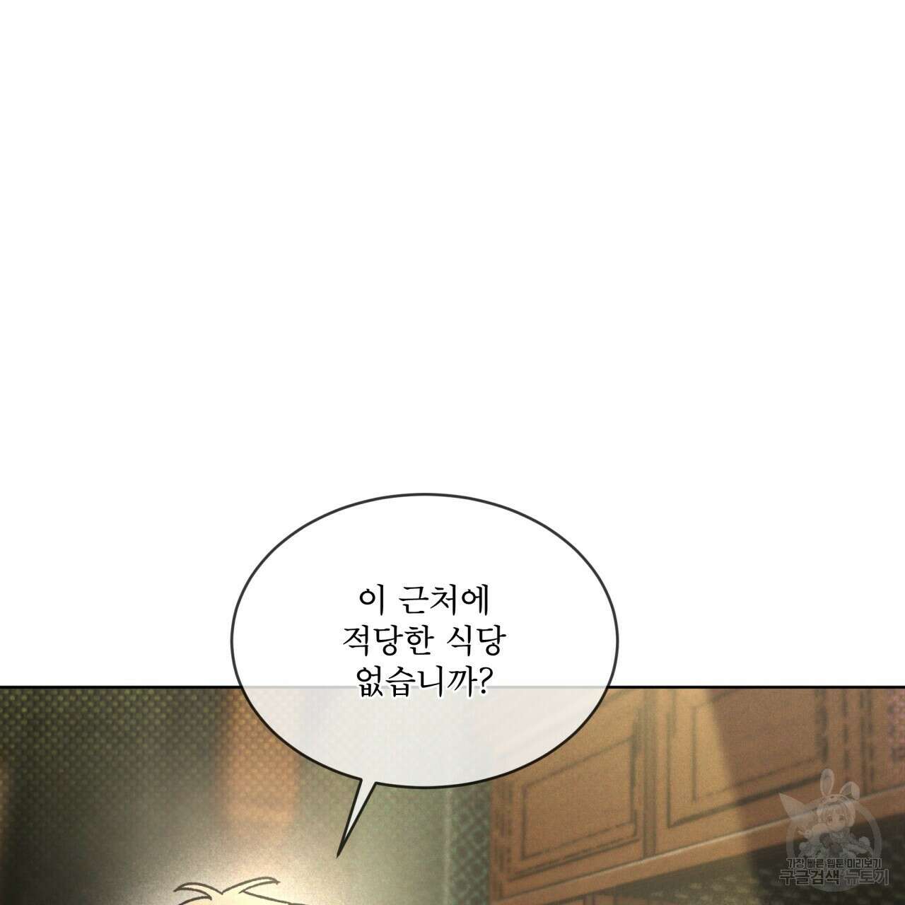 코드네임 아나스타샤 13화 47