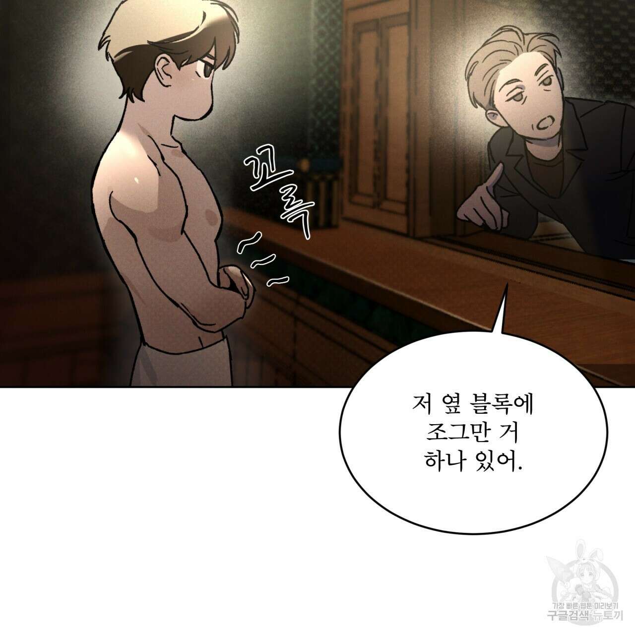 코드네임 아나스타샤 13화 48