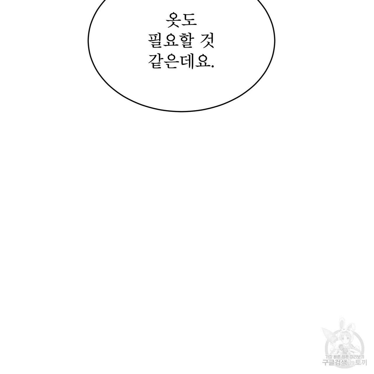 코드네임 아나스타샤 13화 52
