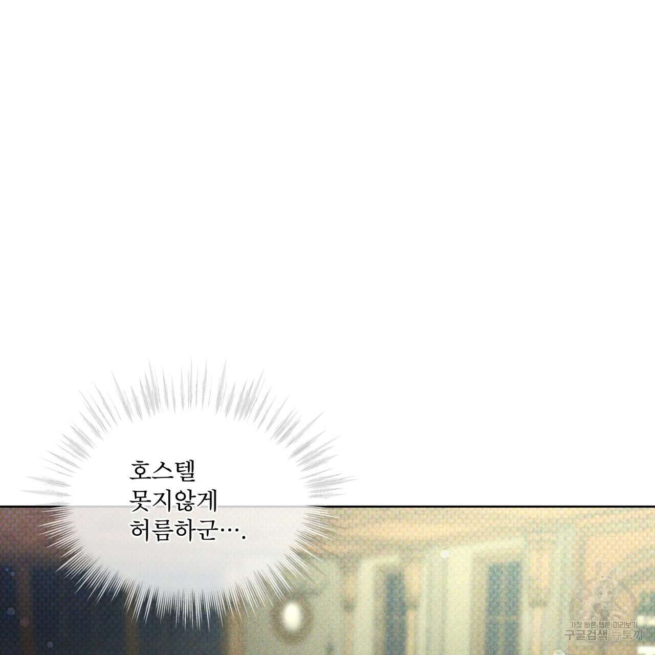 코드네임 아나스타샤 13화 55