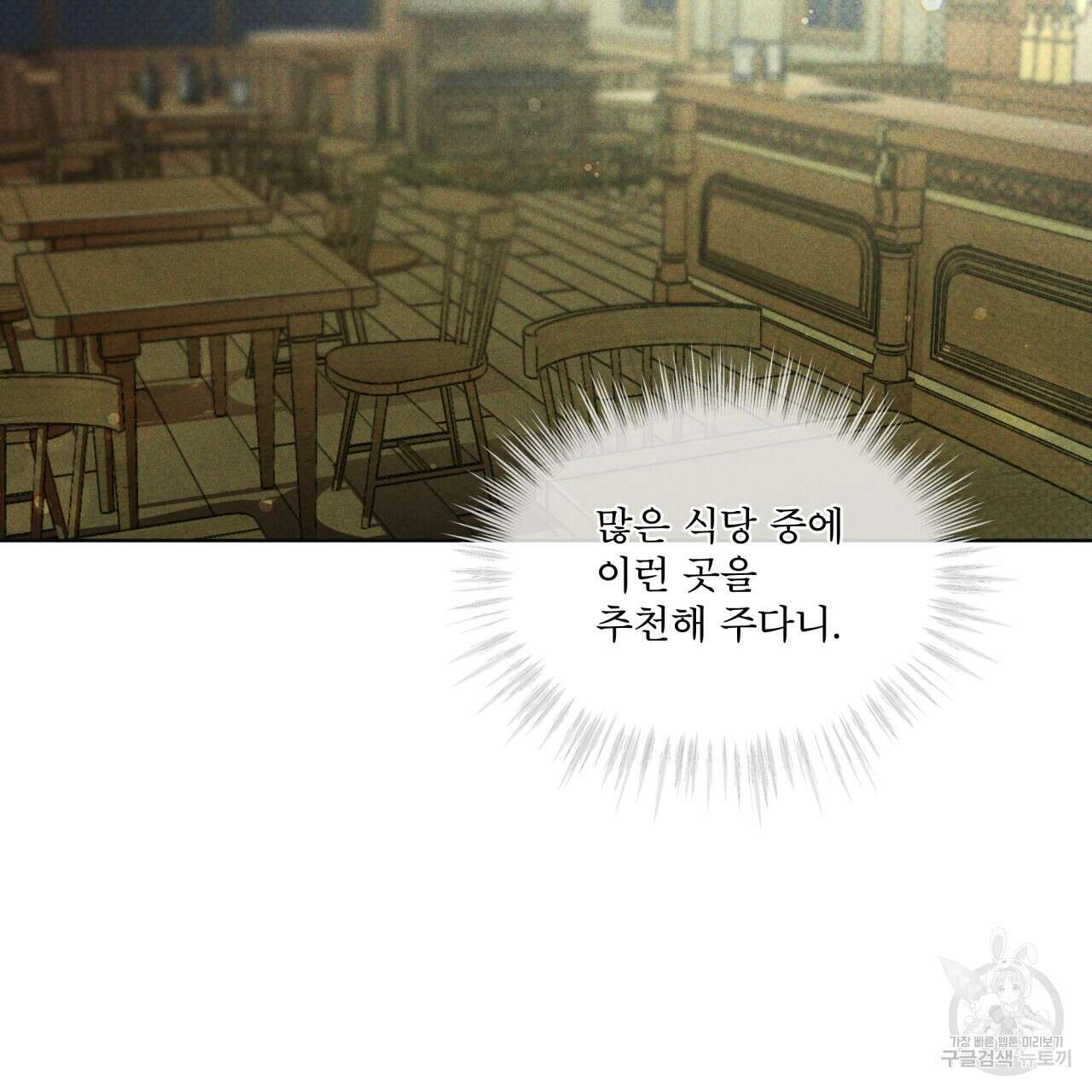 코드네임 아나스타샤 13화 56