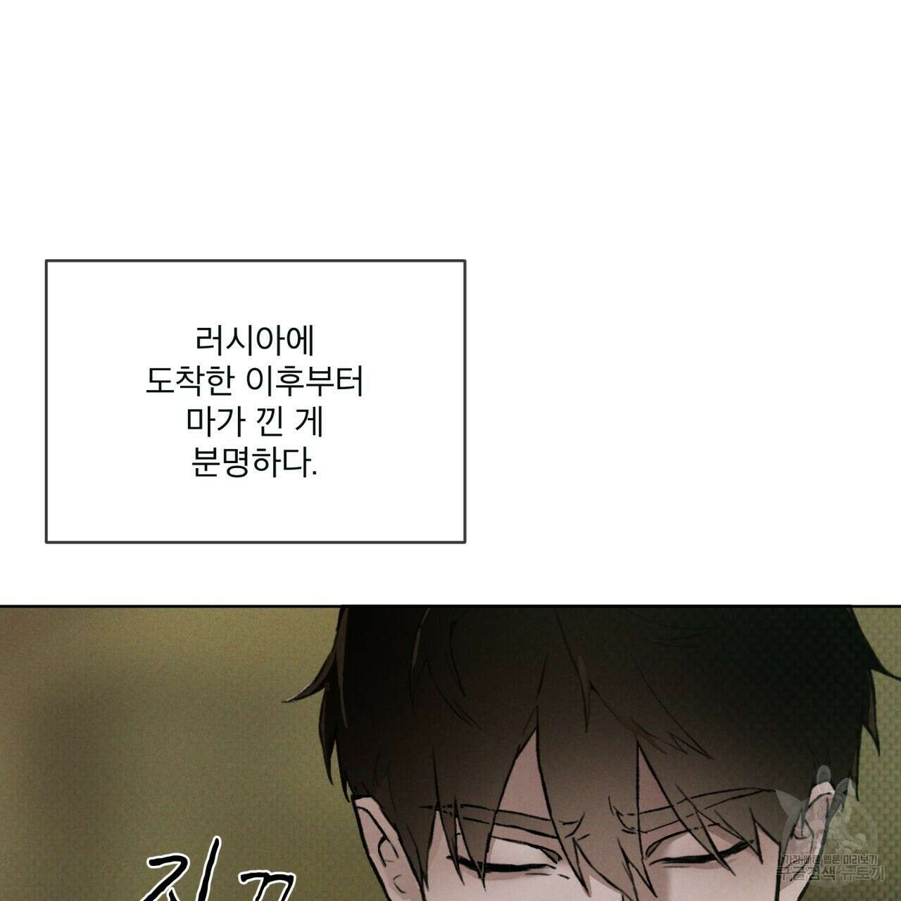 코드네임 아나스타샤 13화 65