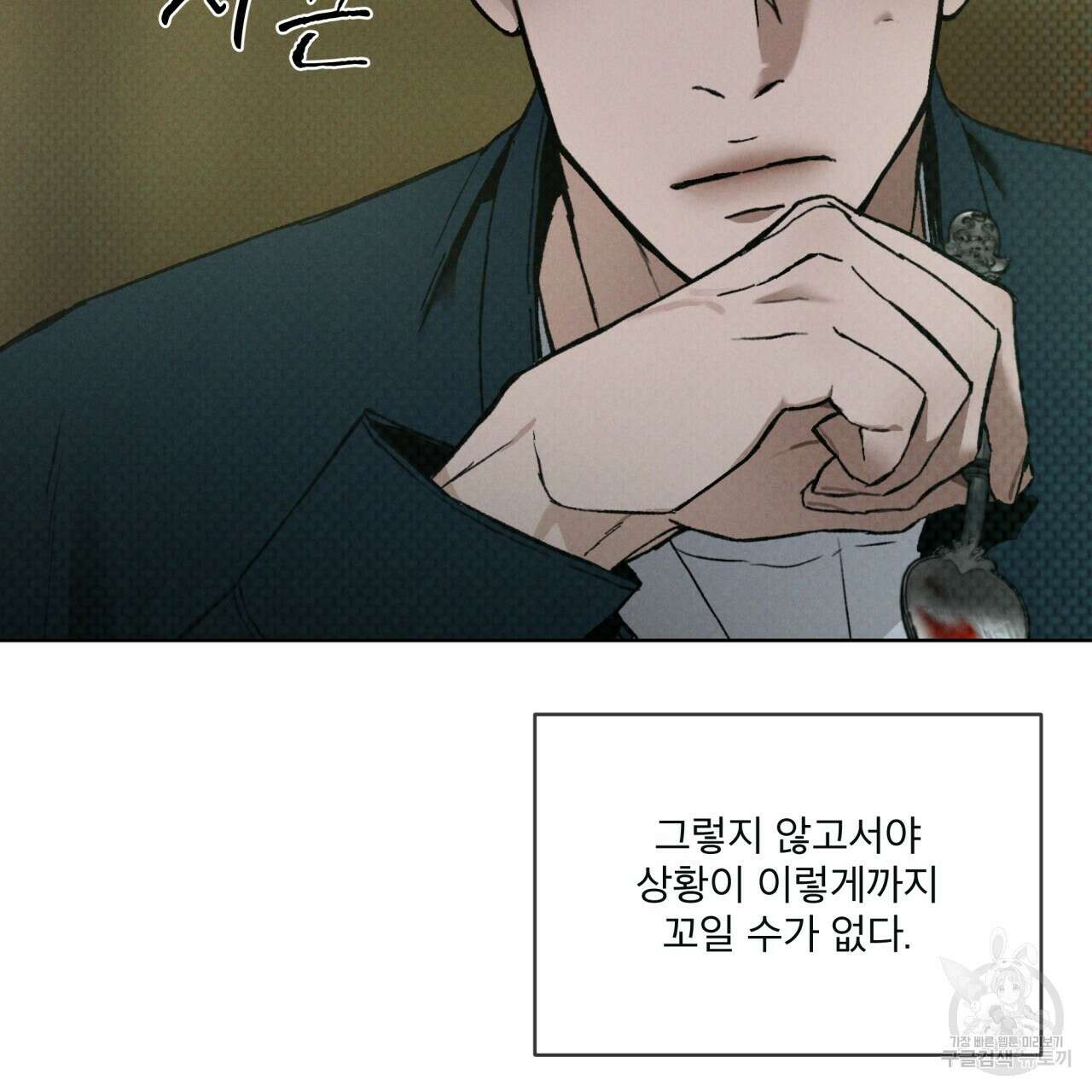 코드네임 아나스타샤 13화 66