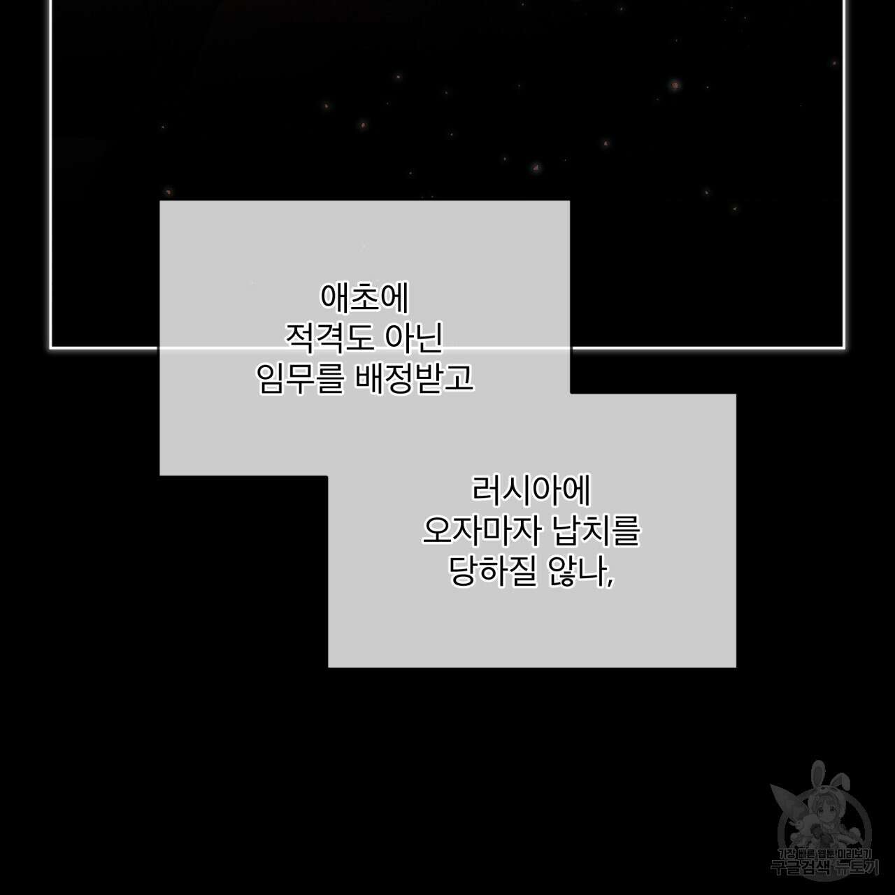 코드네임 아나스타샤 13화 70