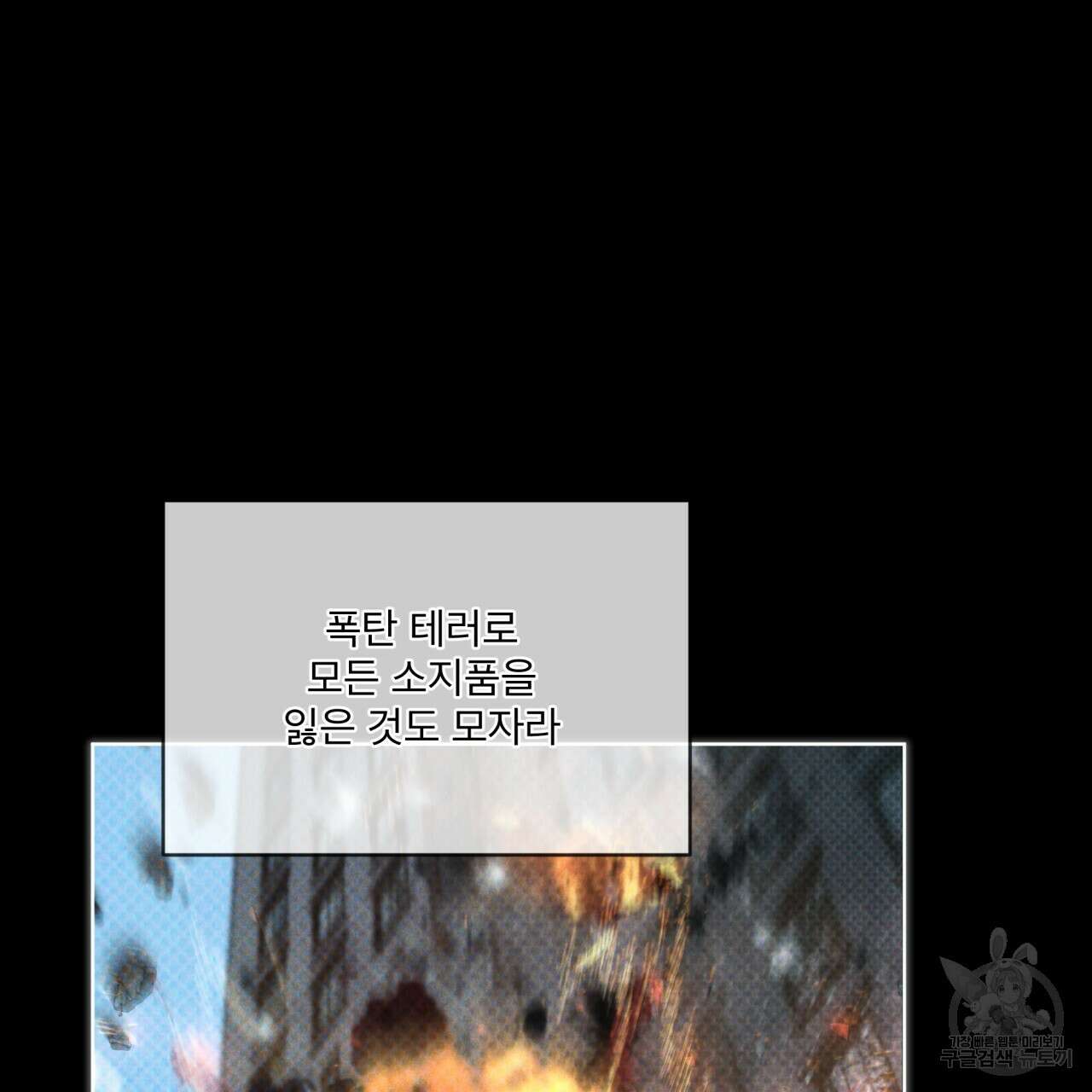 코드네임 아나스타샤 13화 71