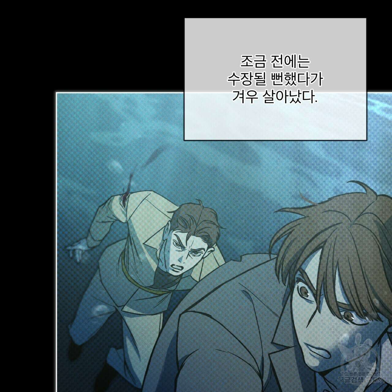 코드네임 아나스타샤 13화 74