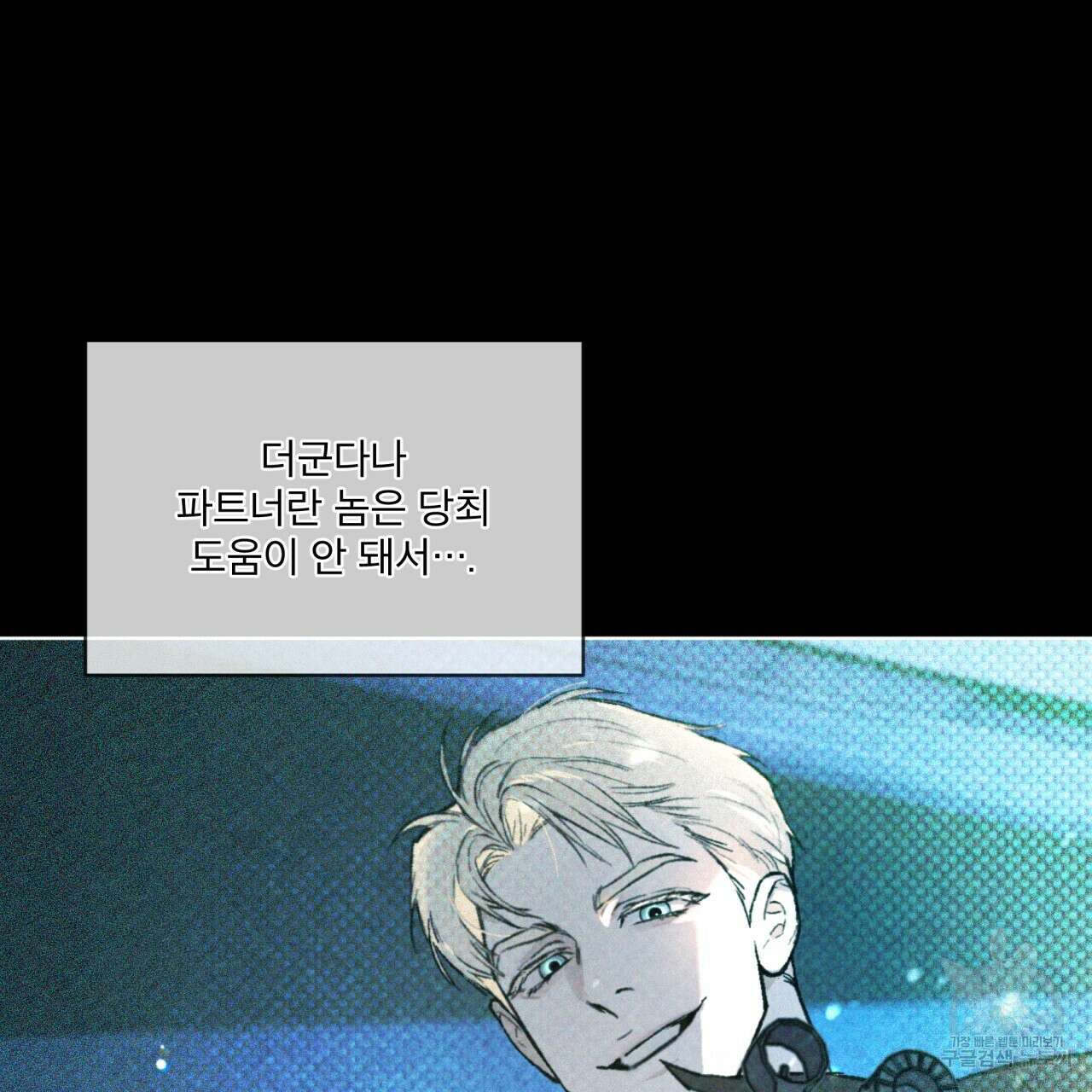 코드네임 아나스타샤 13화 77