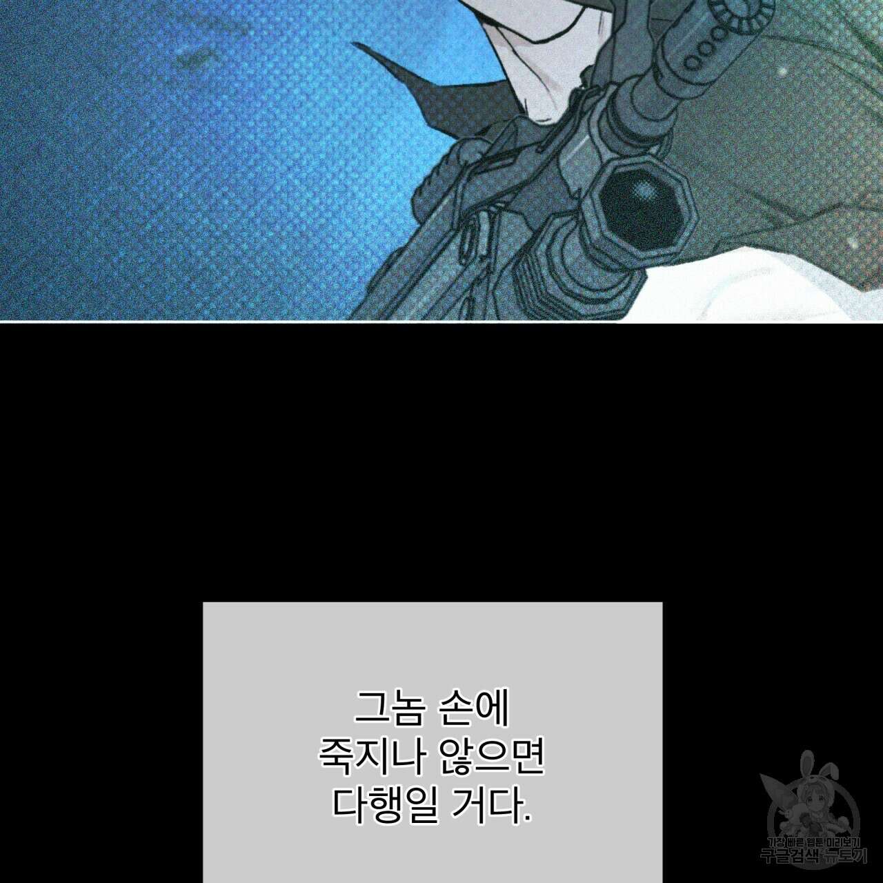코드네임 아나스타샤 13화 78