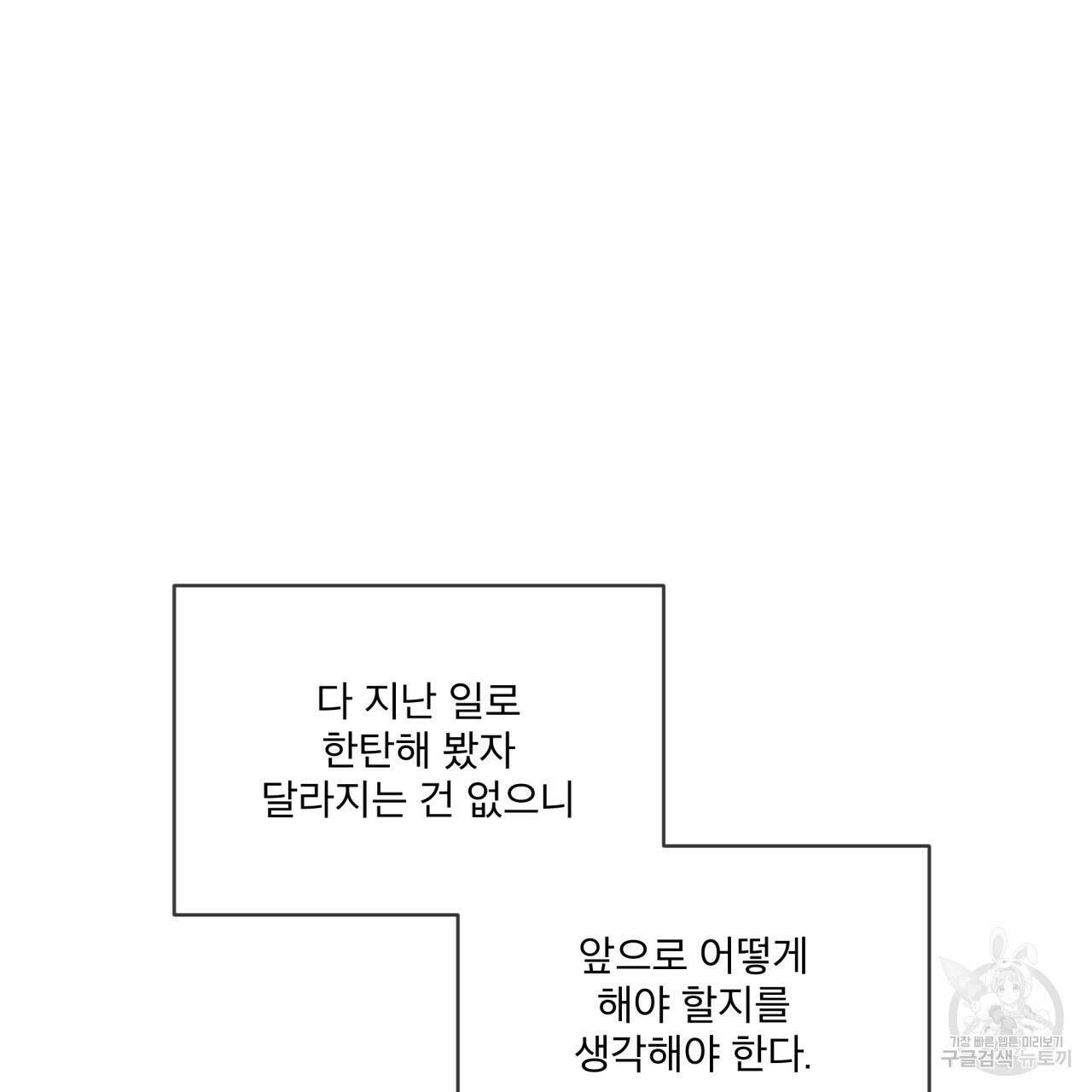코드네임 아나스타샤 13화 81