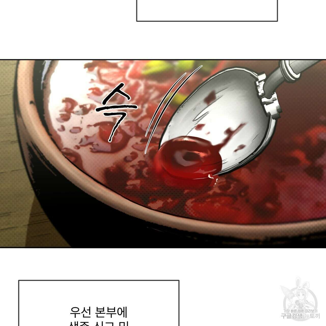 코드네임 아나스타샤 13화 82