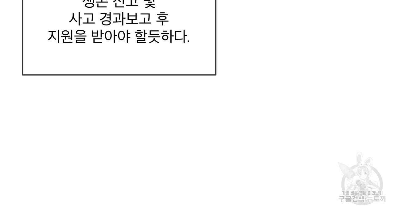 코드네임 아나스타샤 13화 83