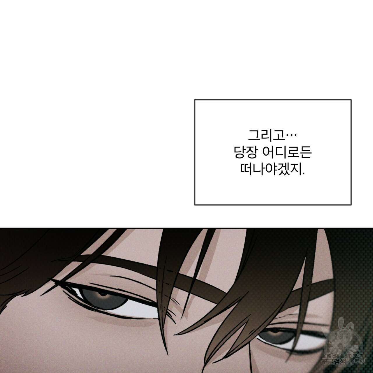 코드네임 아나스타샤 13화 84