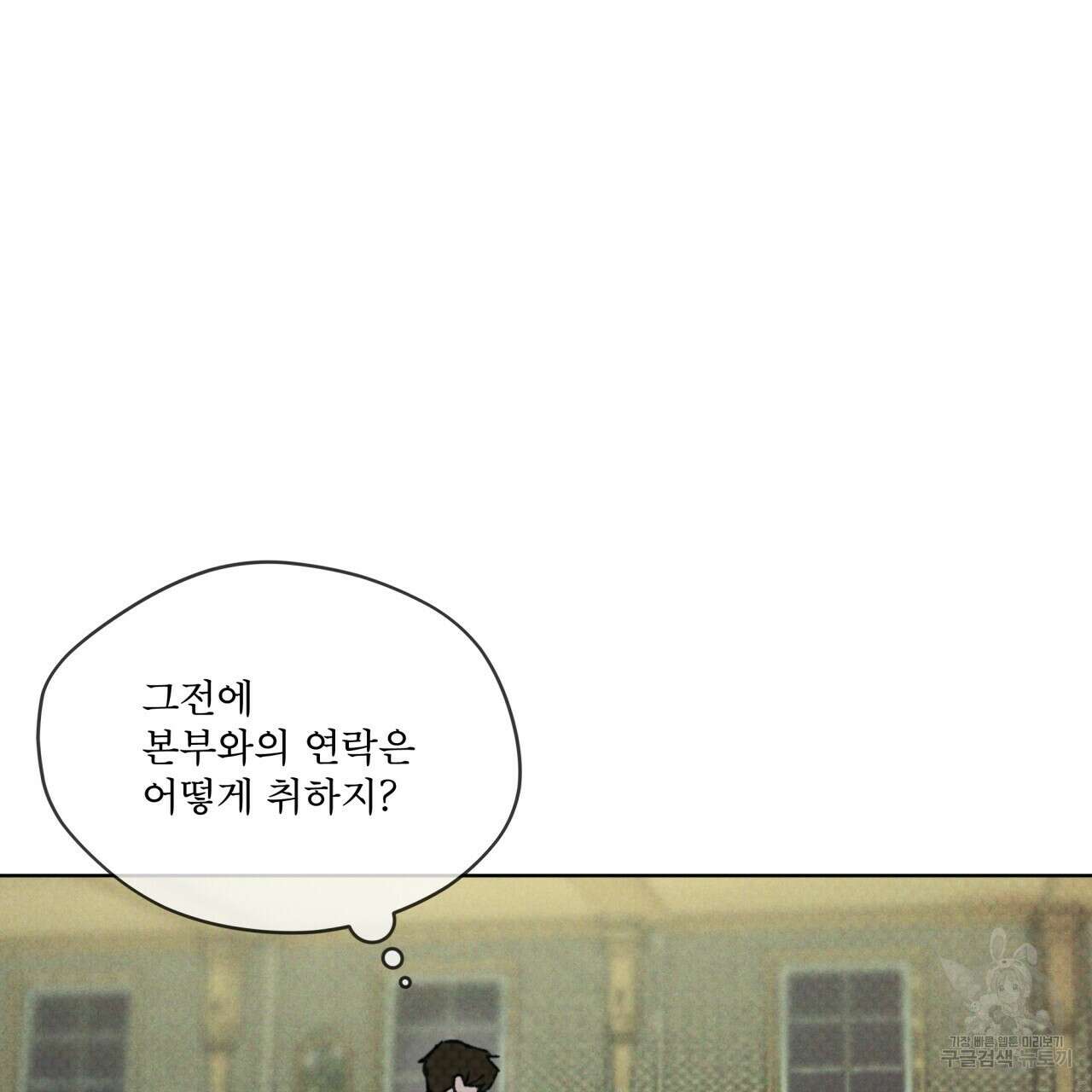 코드네임 아나스타샤 13화 86