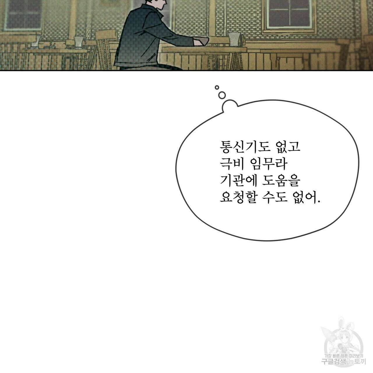 코드네임 아나스타샤 13화 87