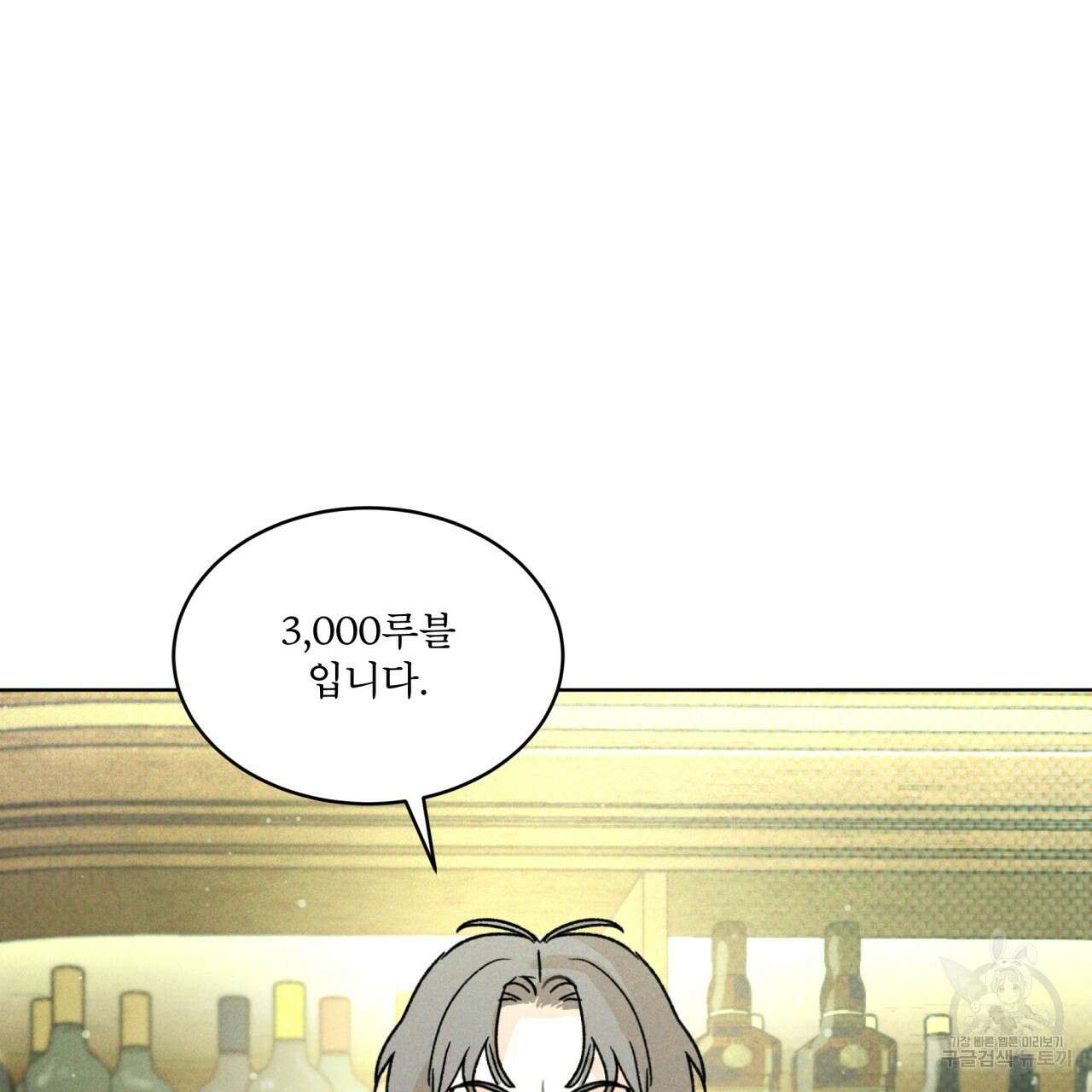 코드네임 아나스타샤 13화 92