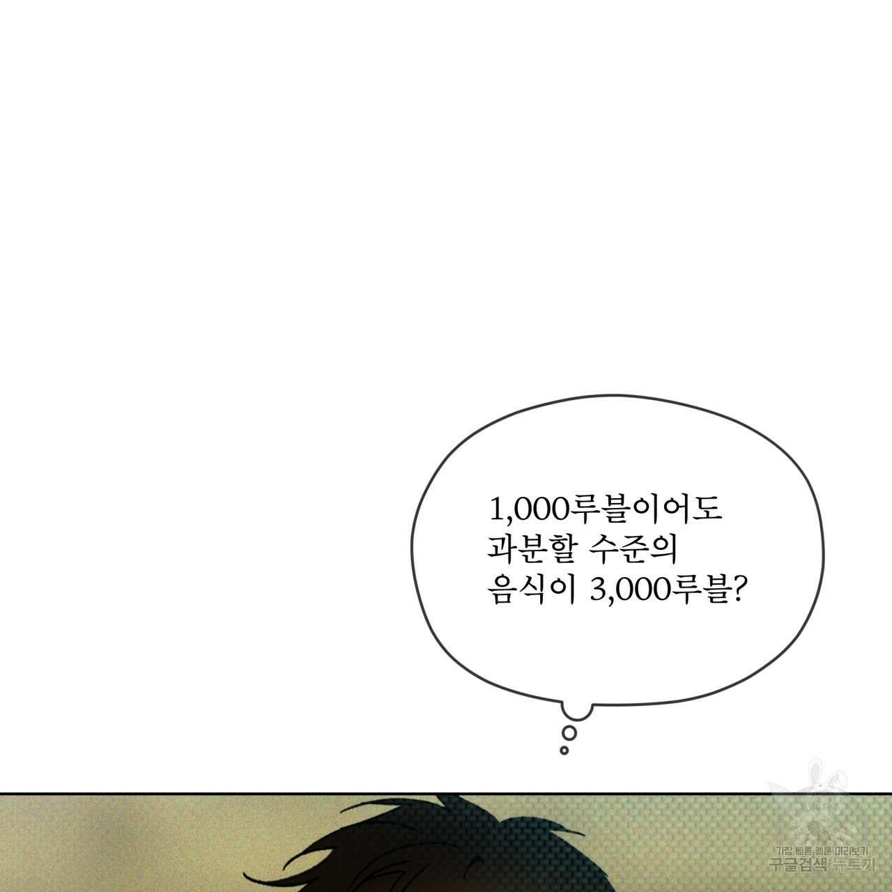 코드네임 아나스타샤 13화 94