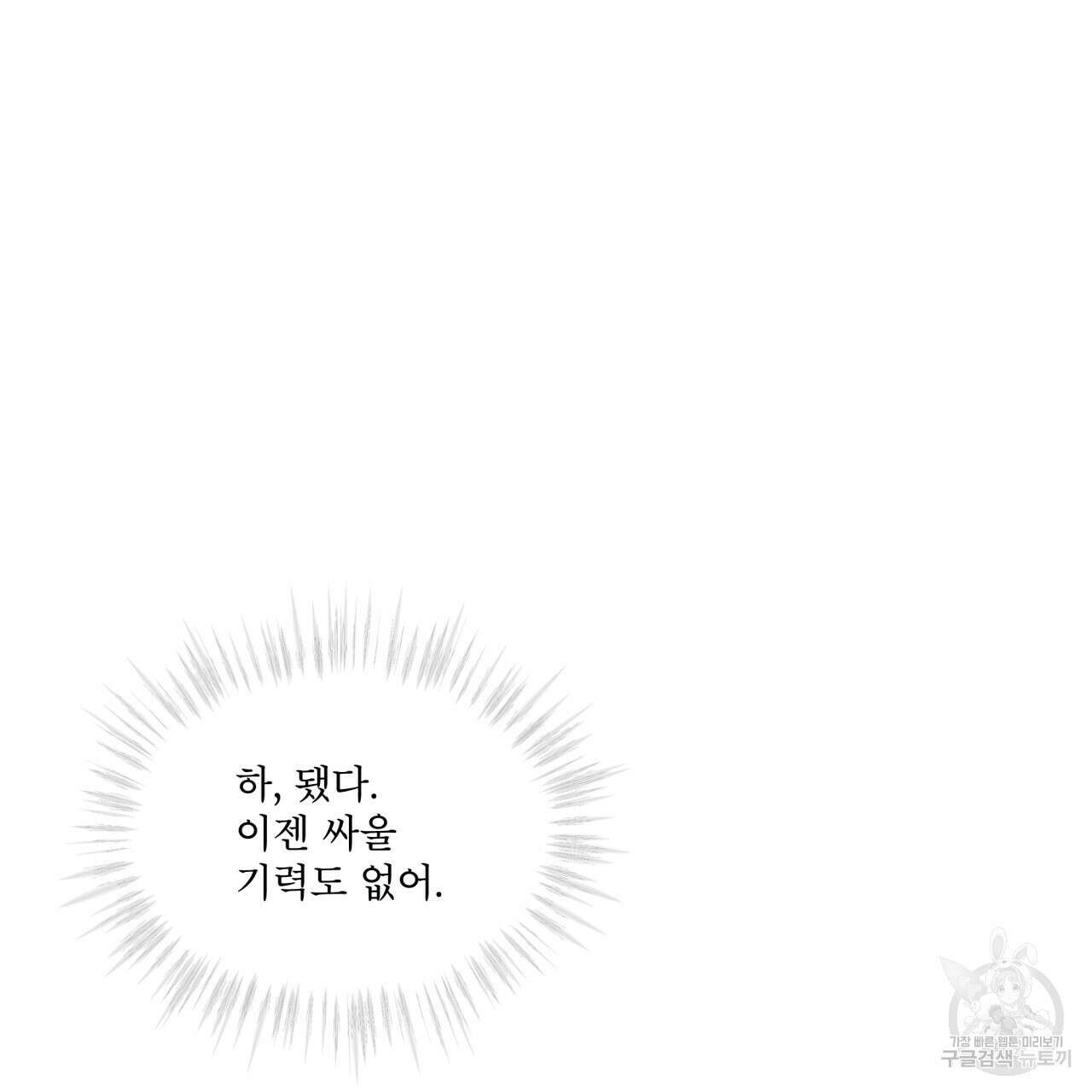 코드네임 아나스타샤 13화 96