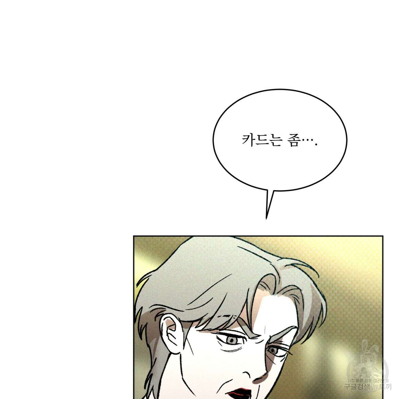 코드네임 아나스타샤 13화 99