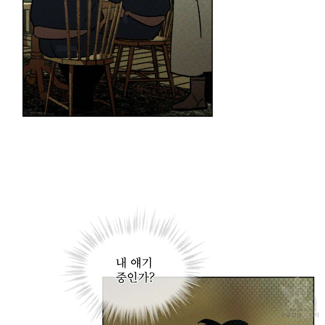 코드네임 아나스타샤 13화 106