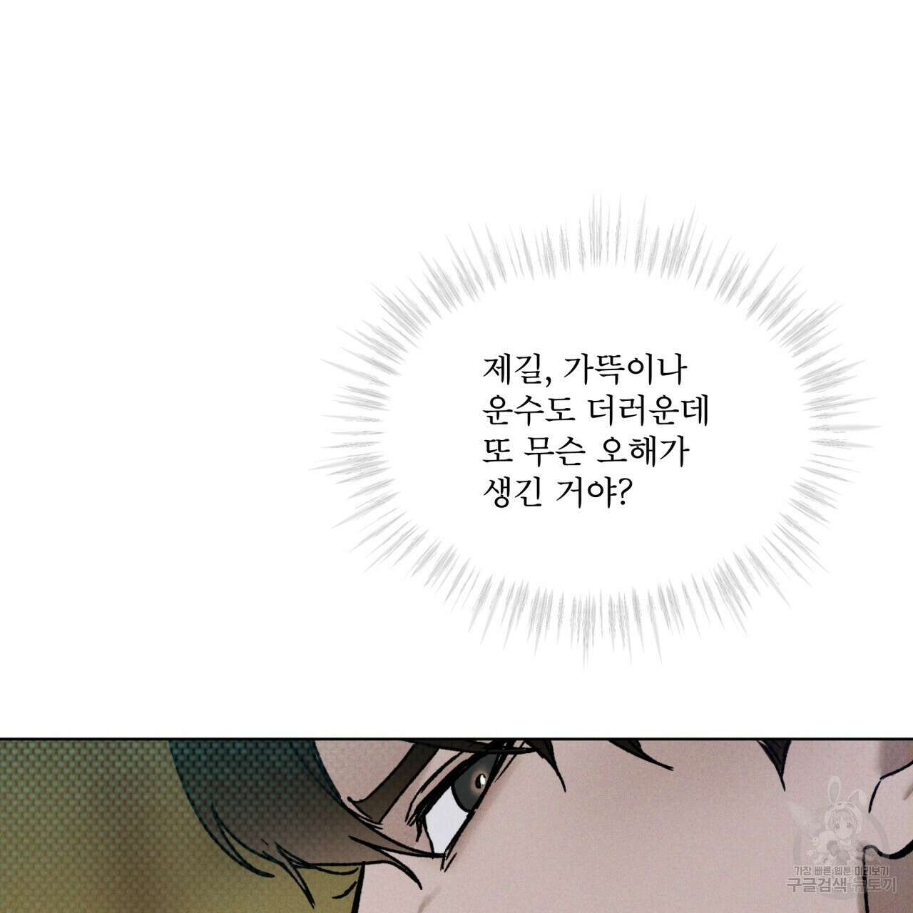코드네임 아나스타샤 13화 111