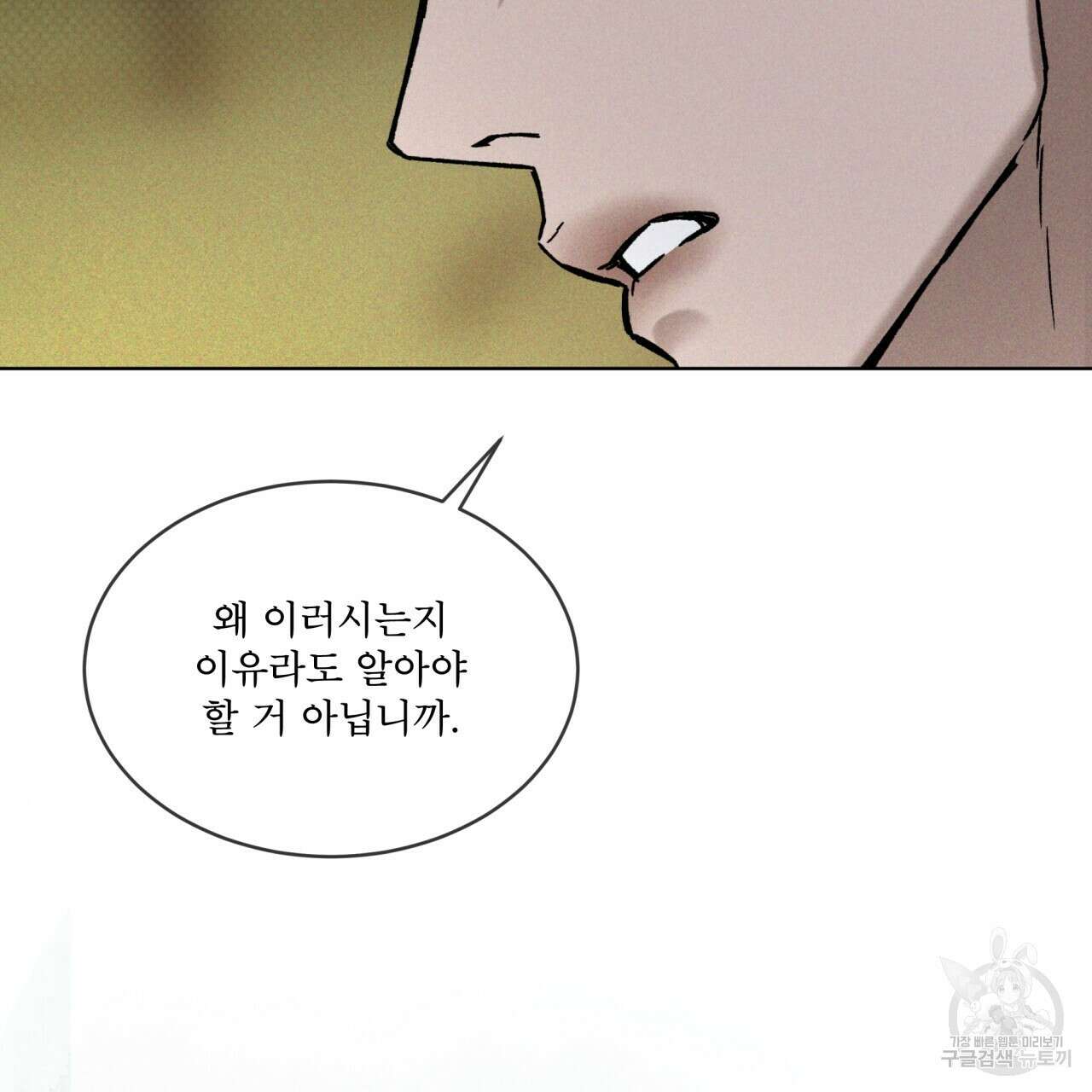 코드네임 아나스타샤 13화 112