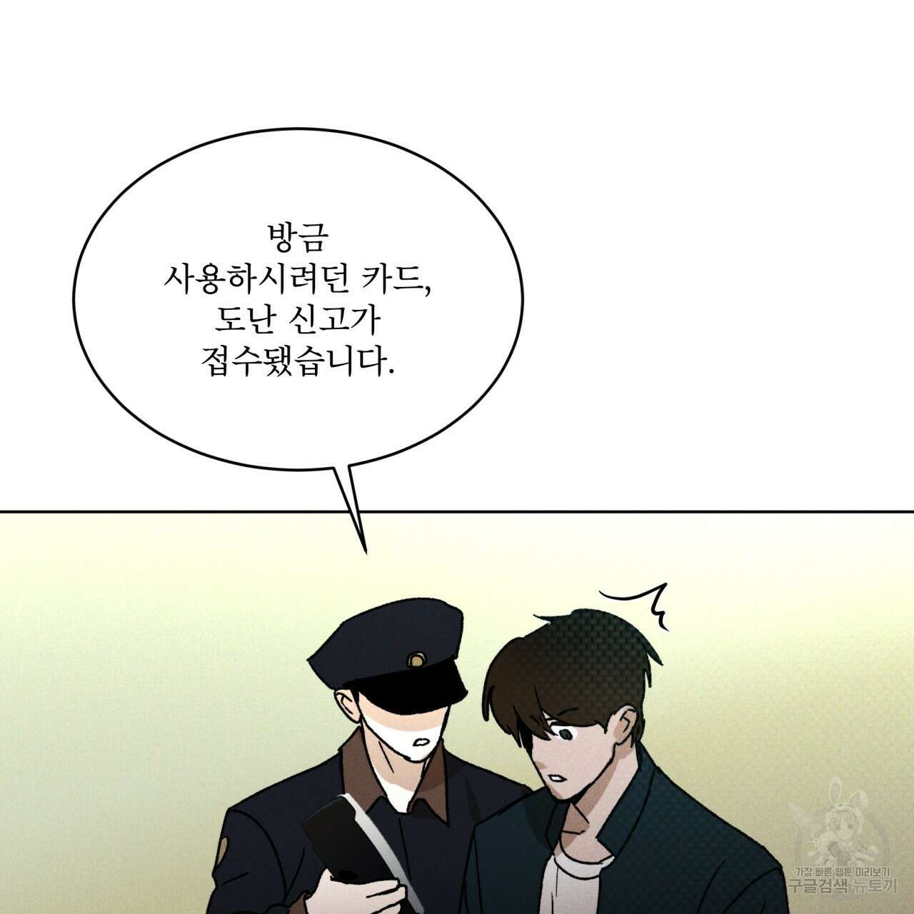 코드네임 아나스타샤 13화 115