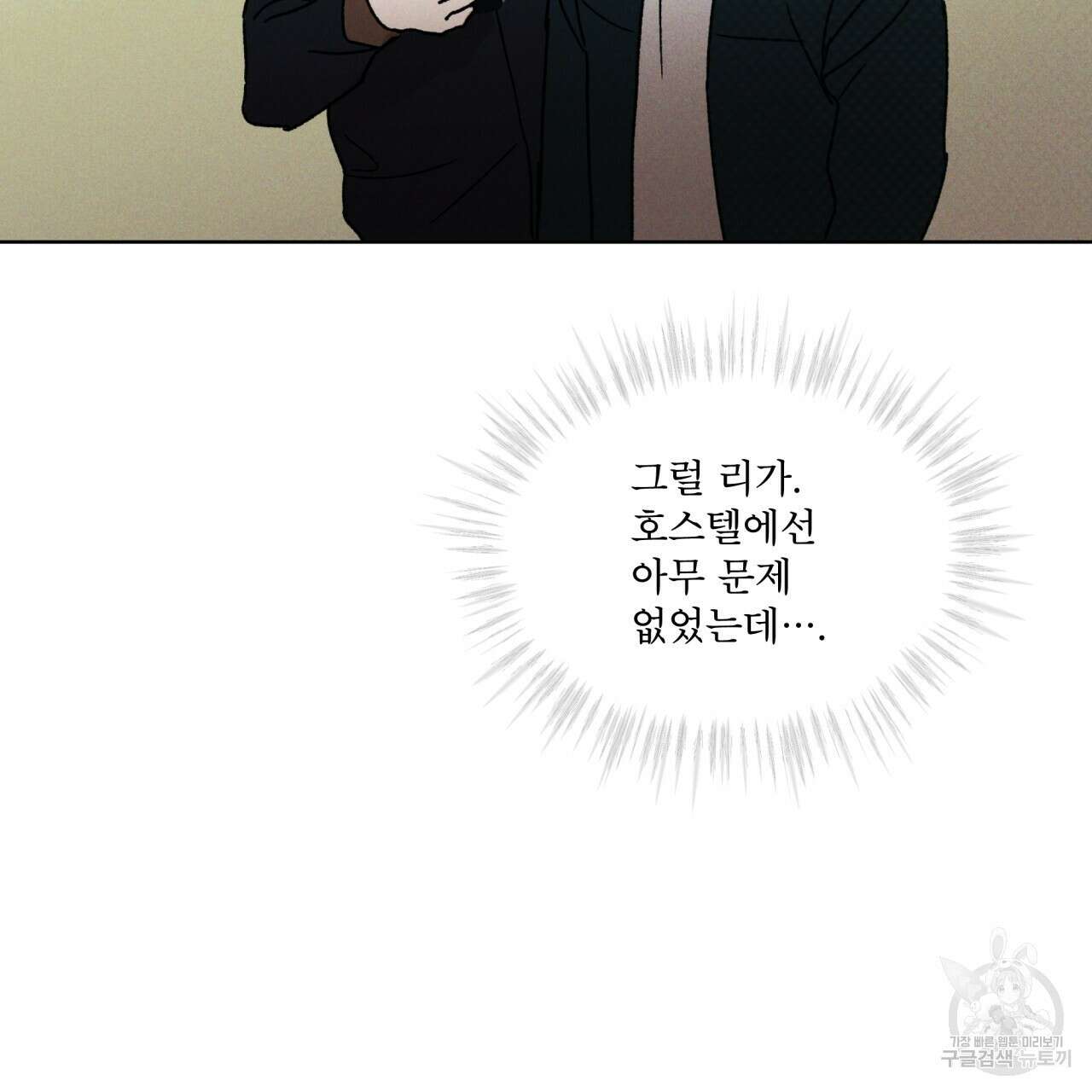 코드네임 아나스타샤 13화 116